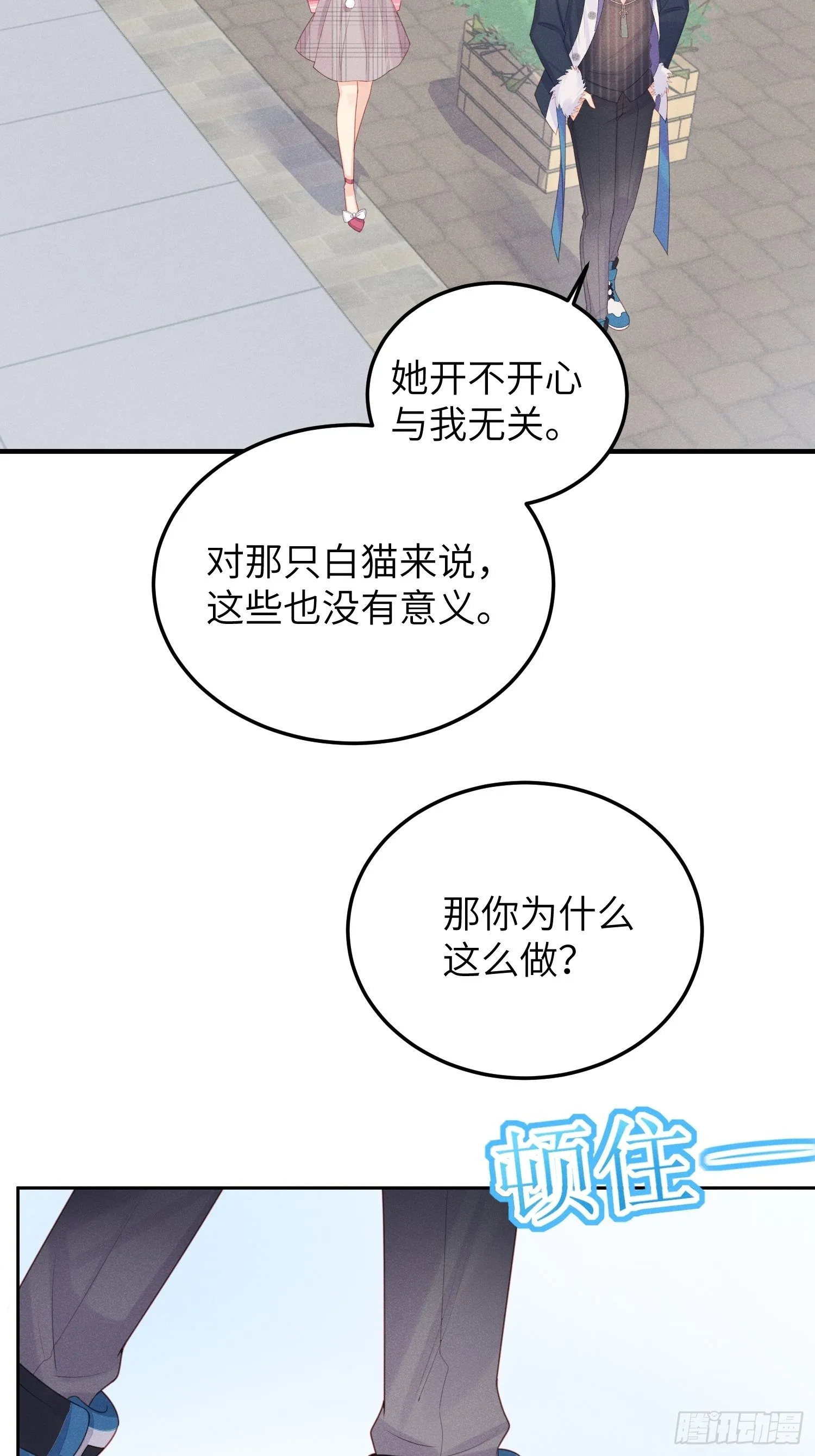 人间的十二年 第43页