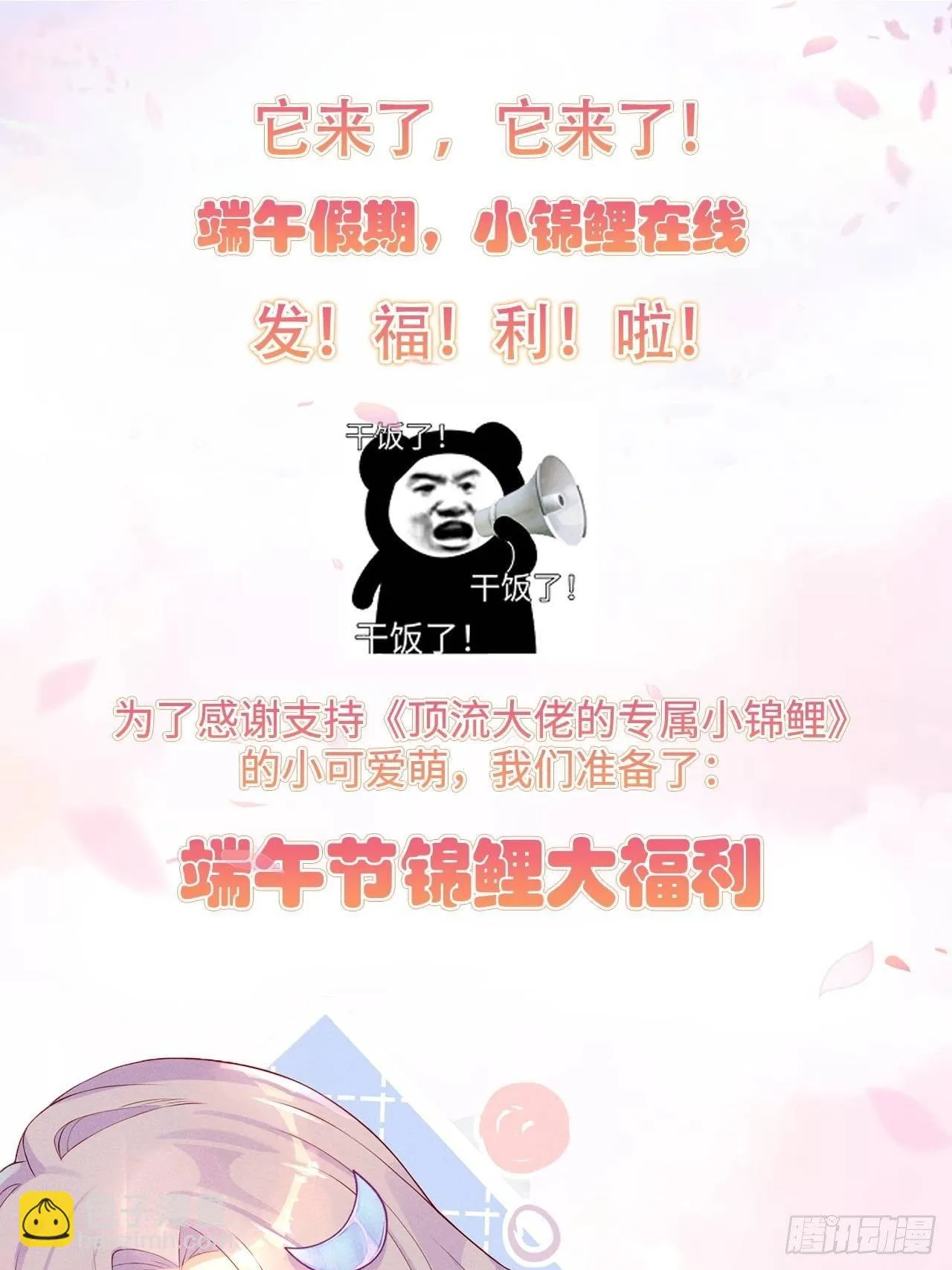 人间的十二年 第48页