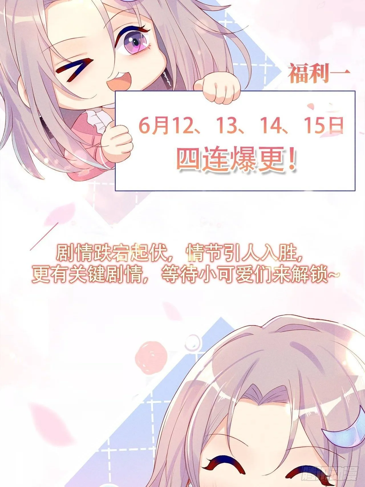 人间的十二年 第49页