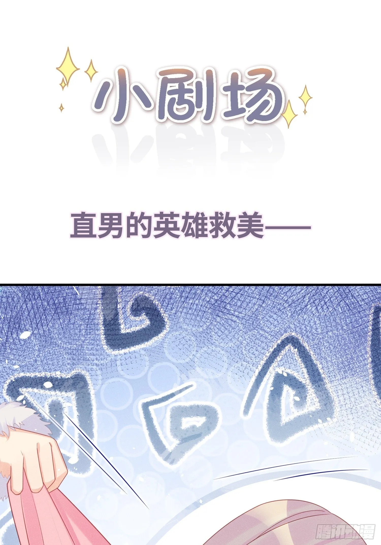 人间的十二年 第55页