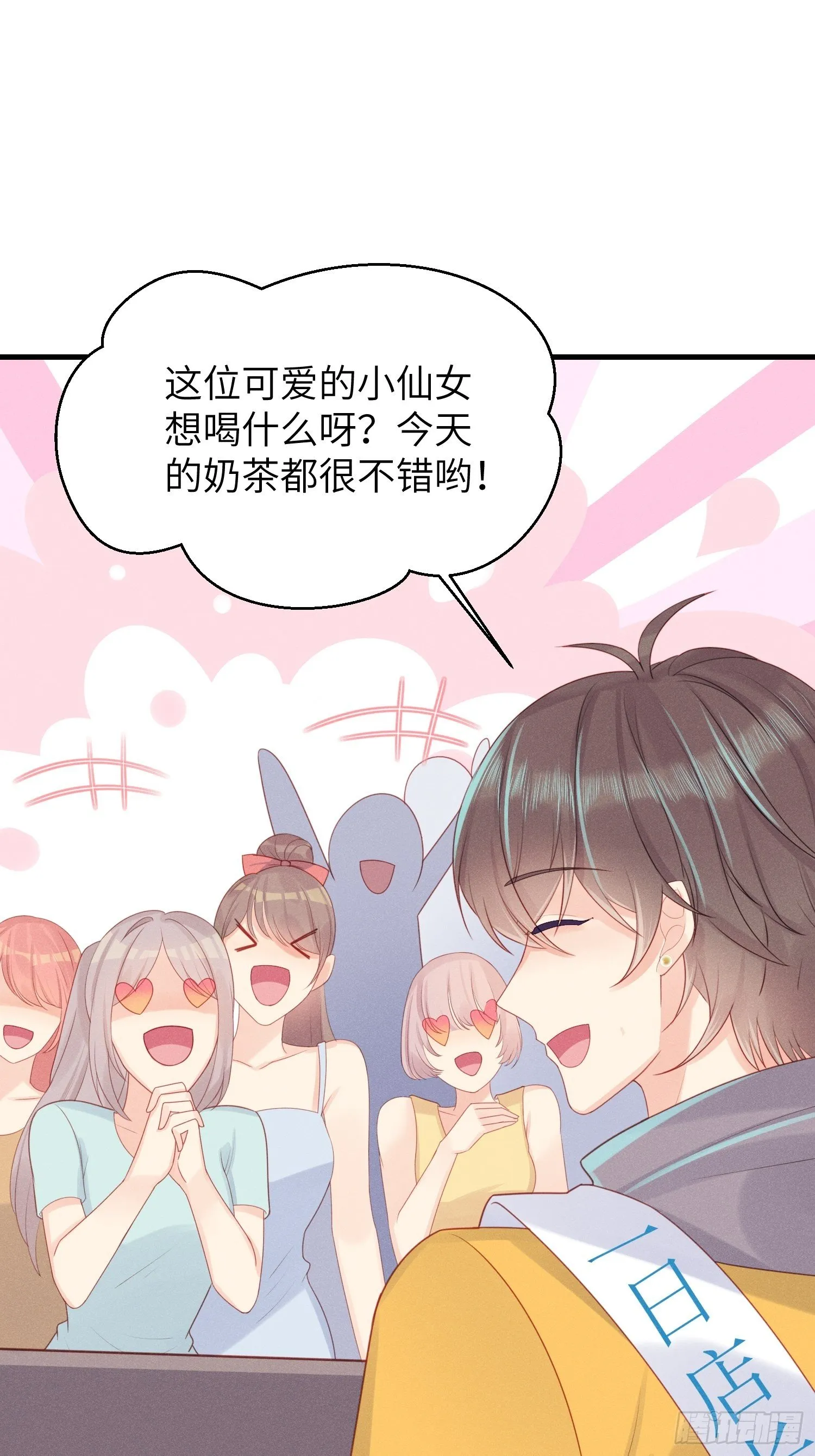 人类的好朋友 第3页