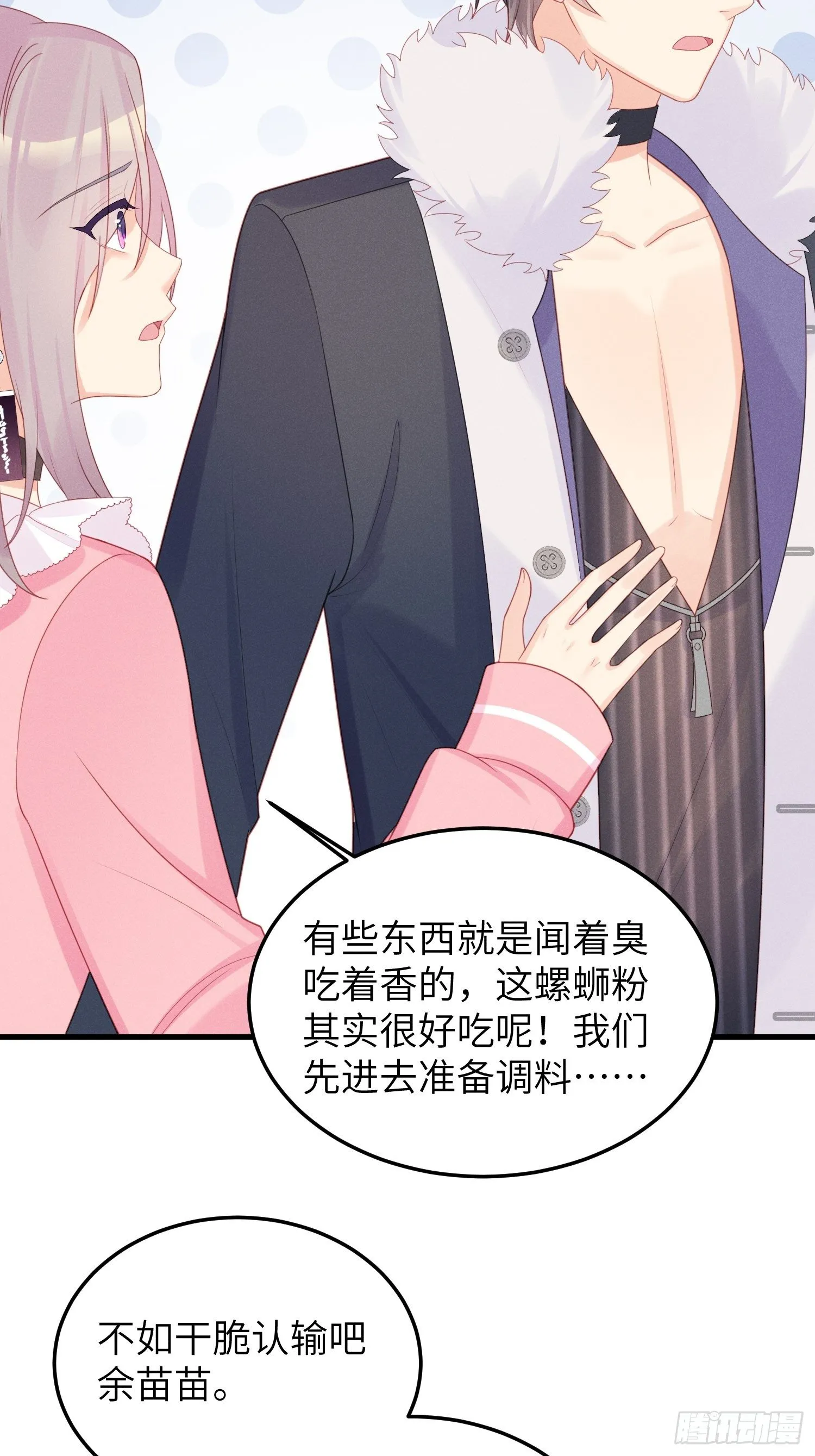 人类的好朋友 第6页