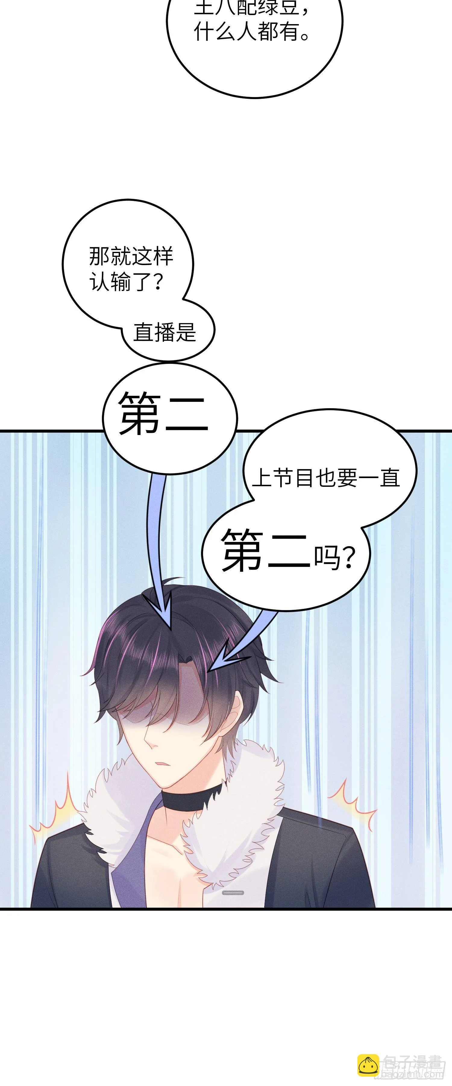 人类的好朋友 第8页