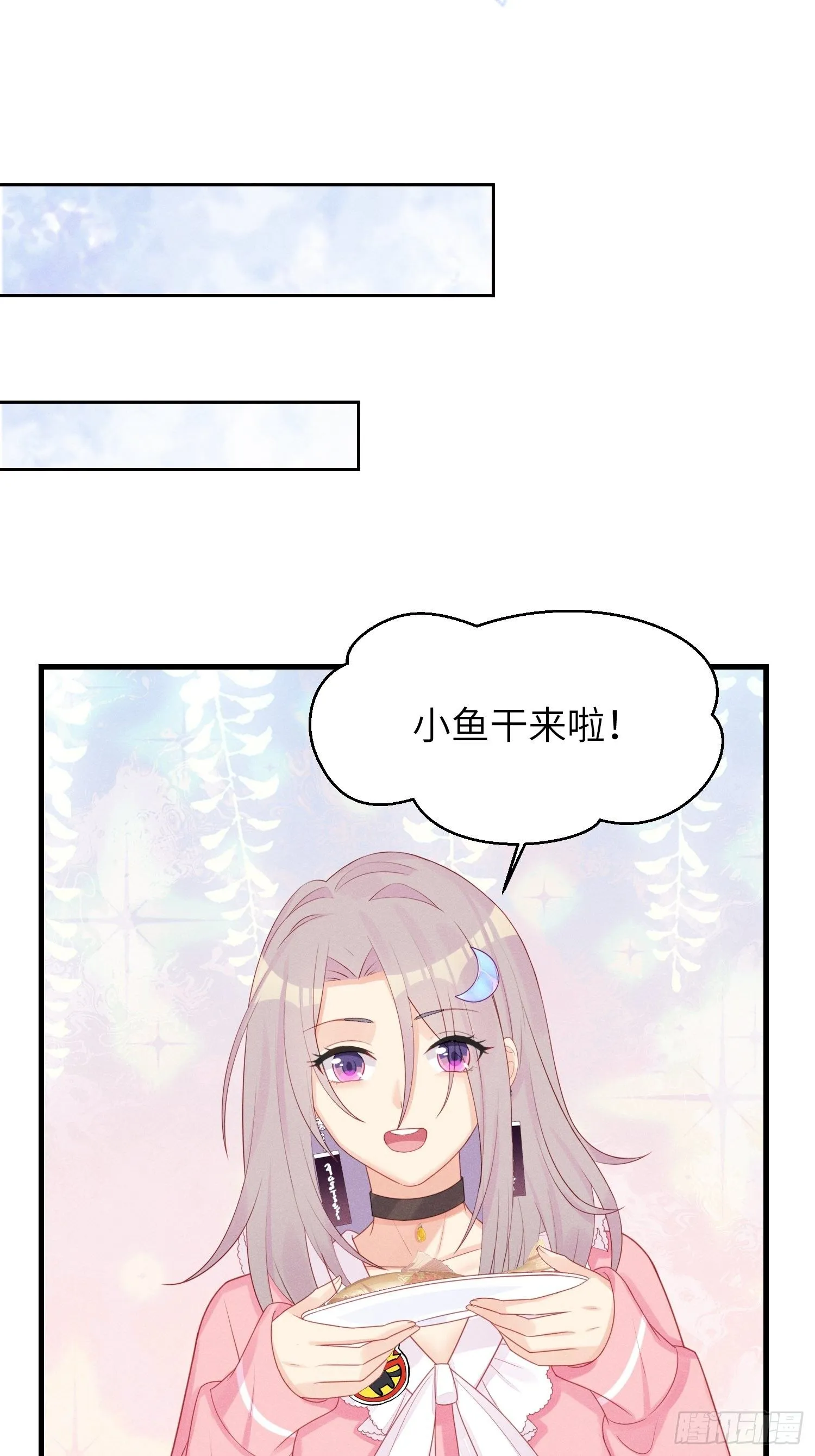 人类的好朋友 第12页