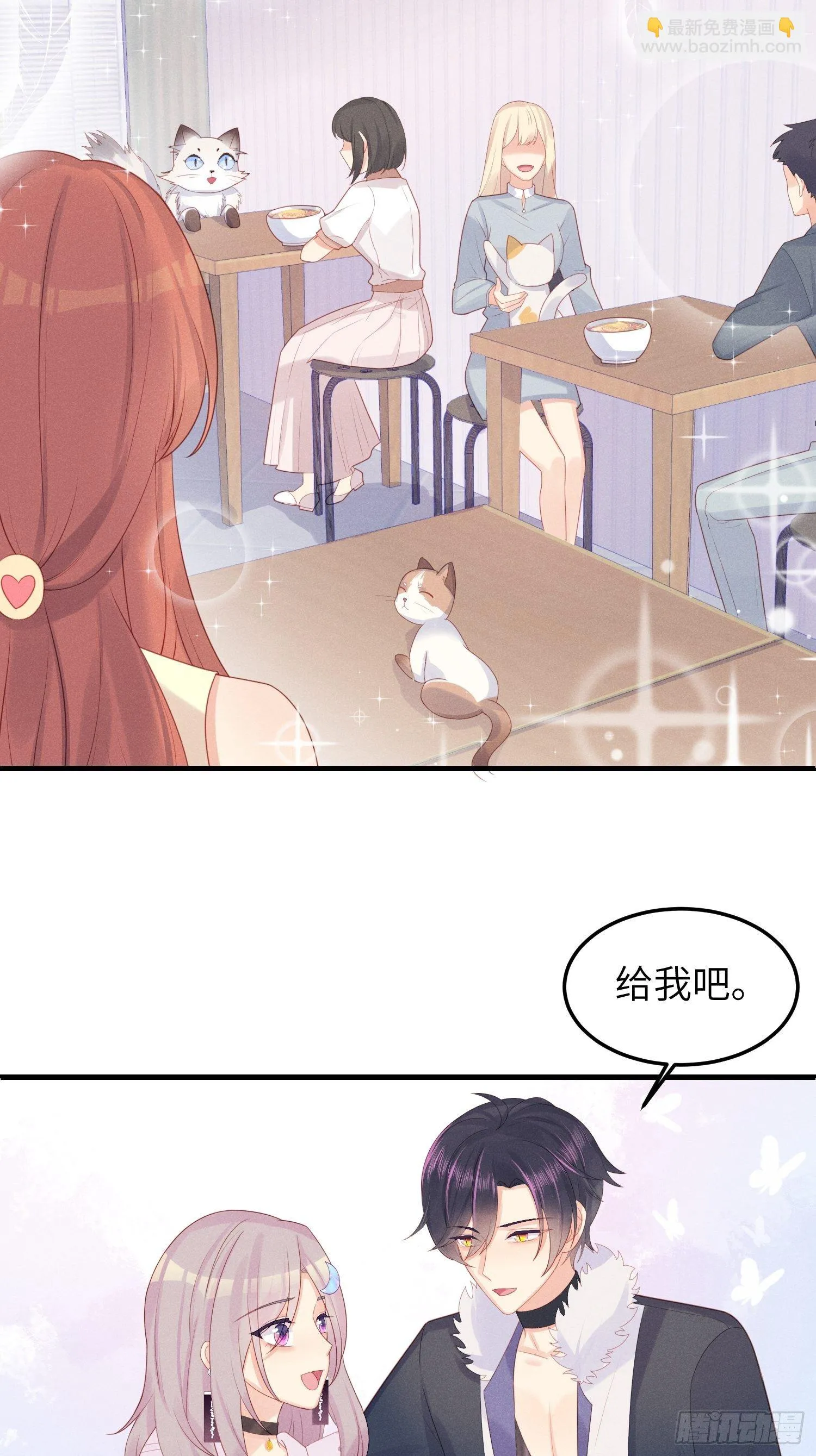 人类的好朋友 第14页