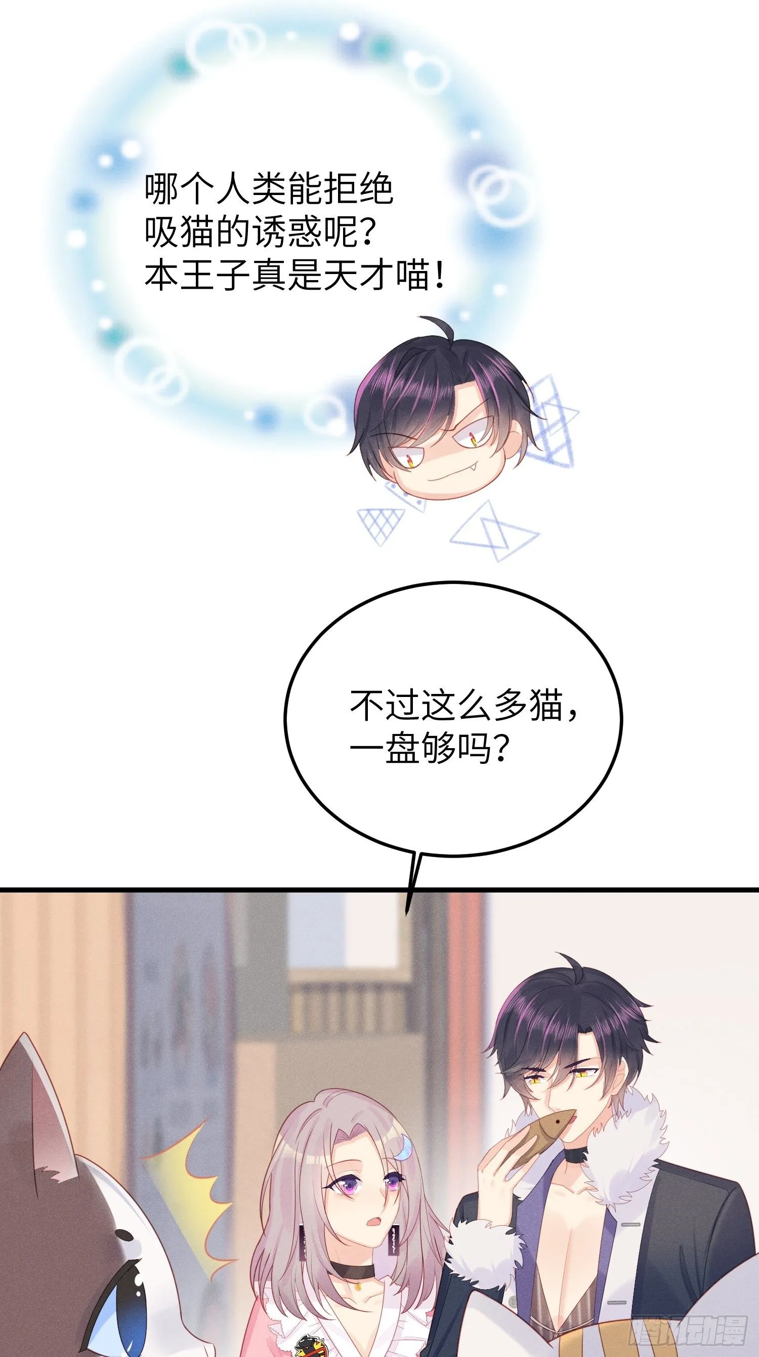人类的好朋友 第16页