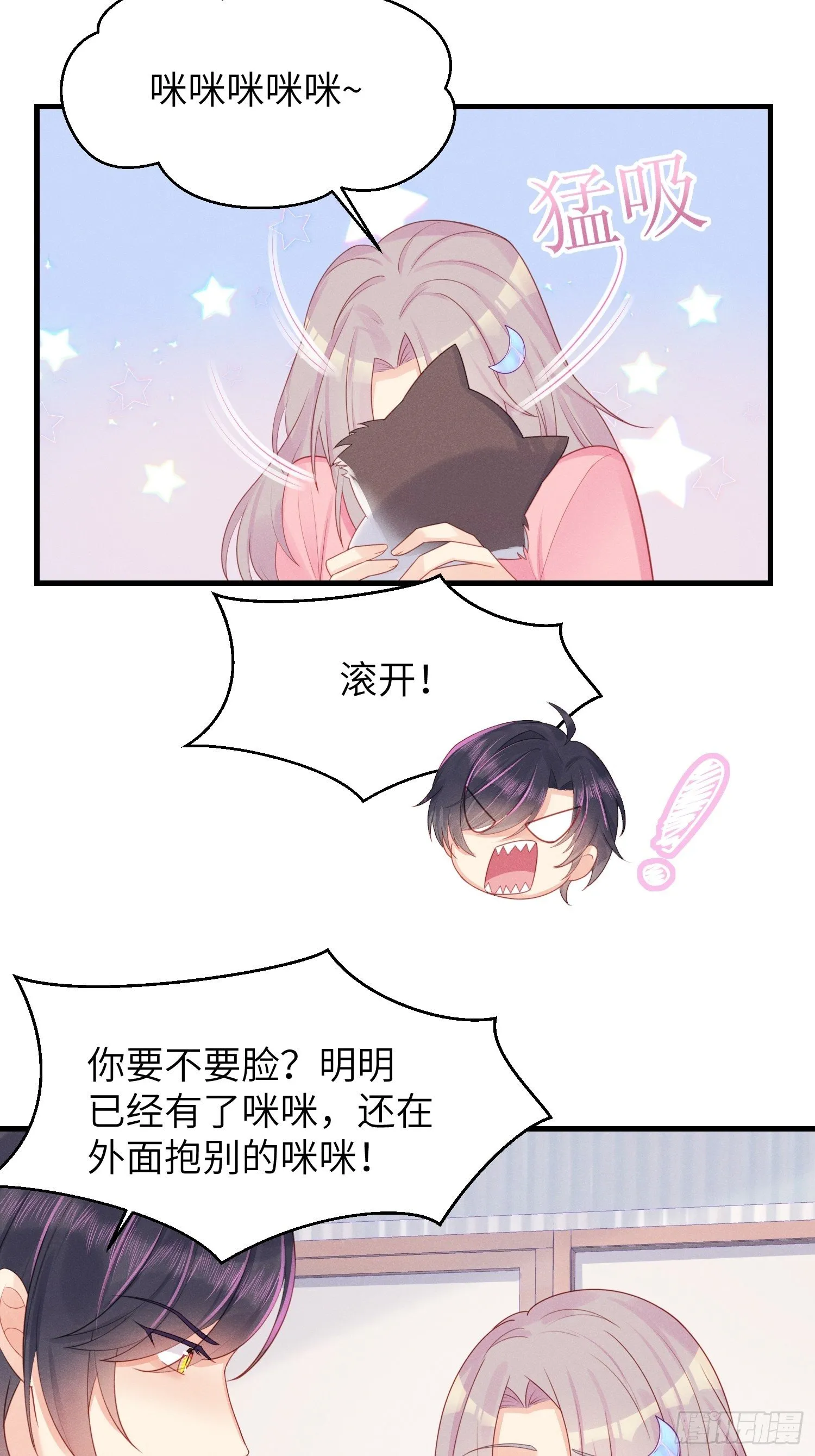 人类的好朋友 第20页