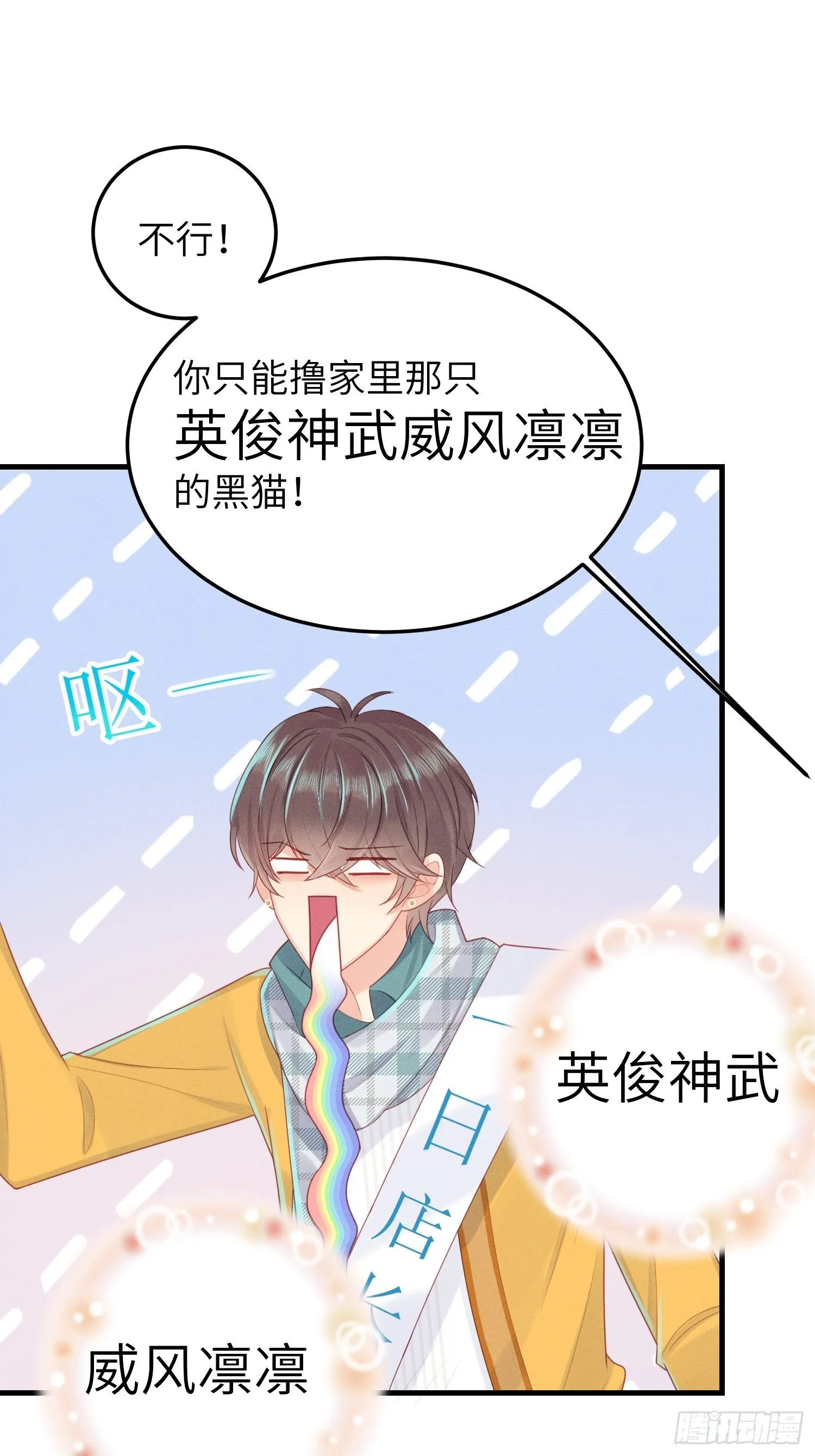 人类的好朋友 第22页