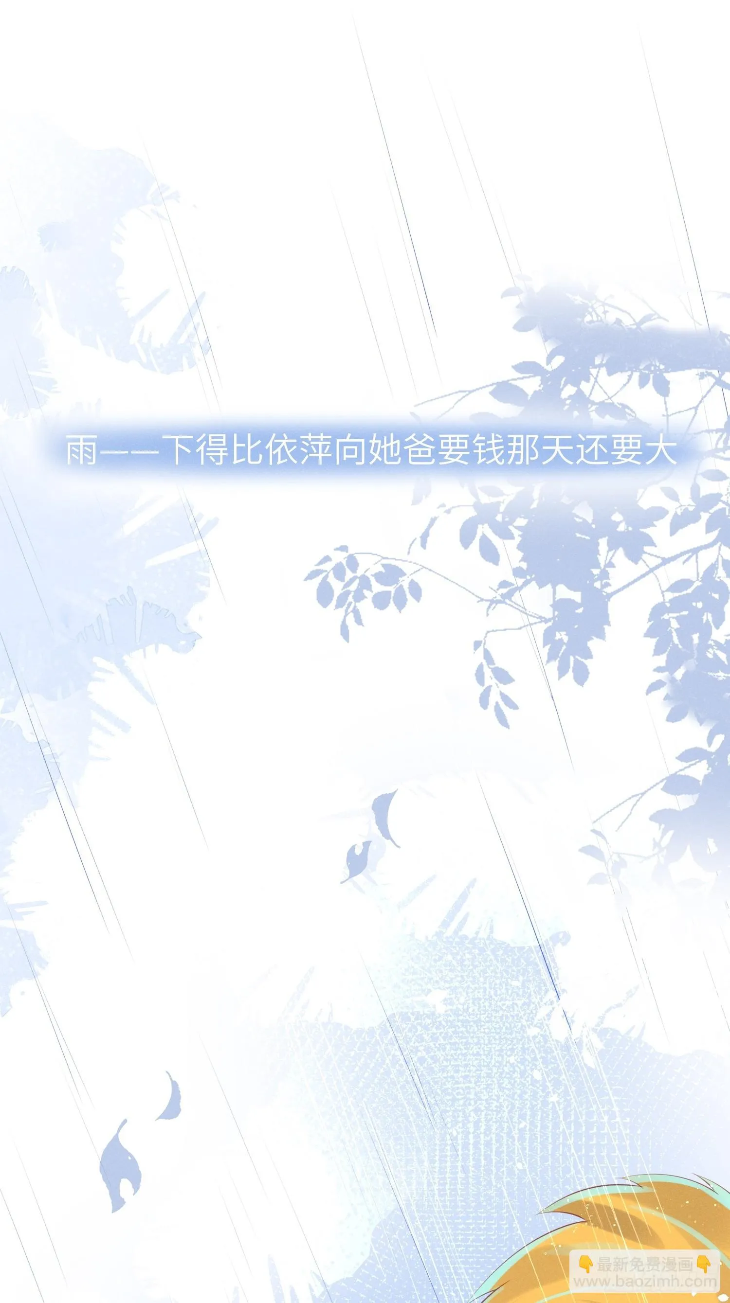 做绝育了么？ 第3页