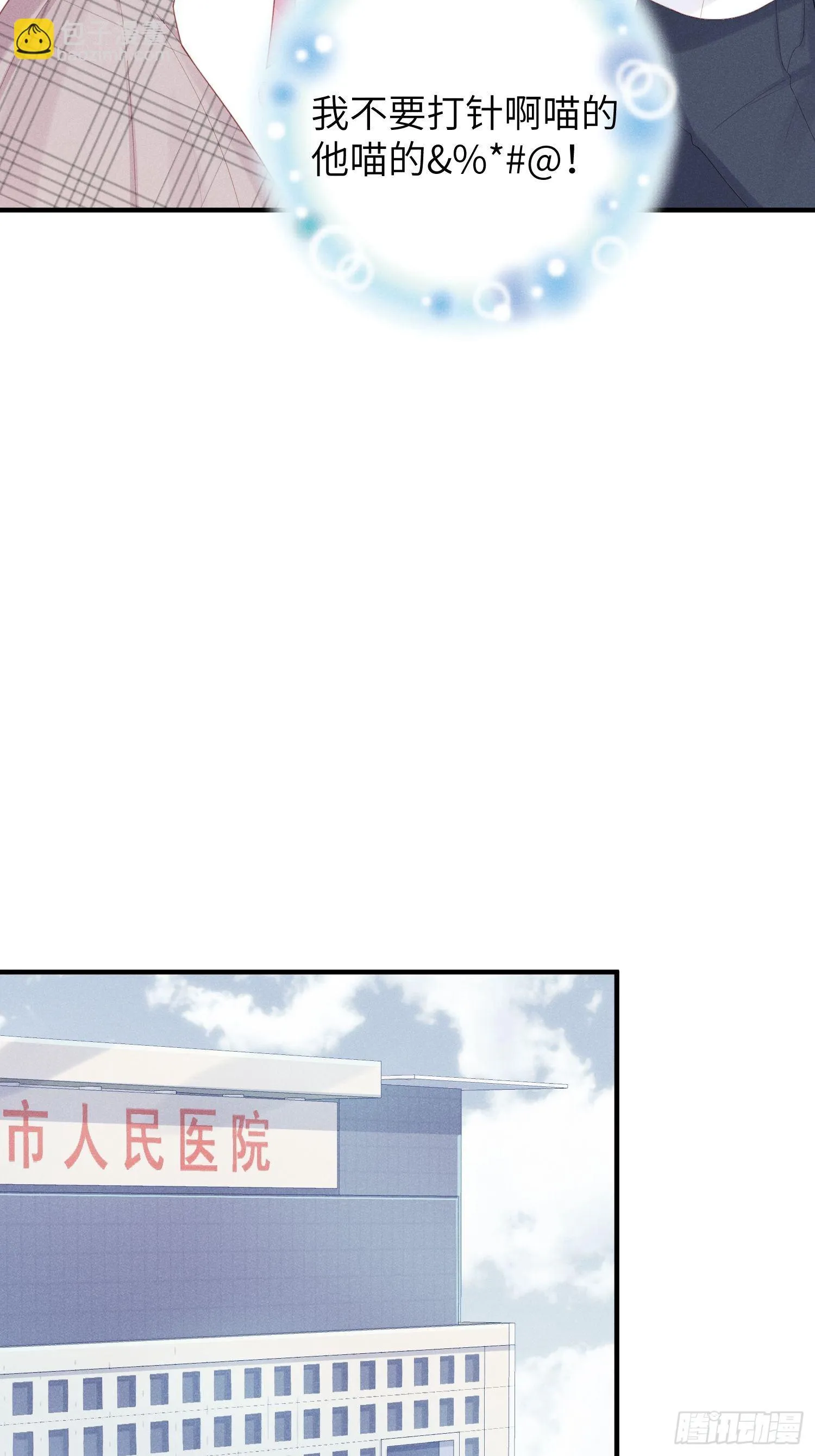 做绝育了么？ 第12页