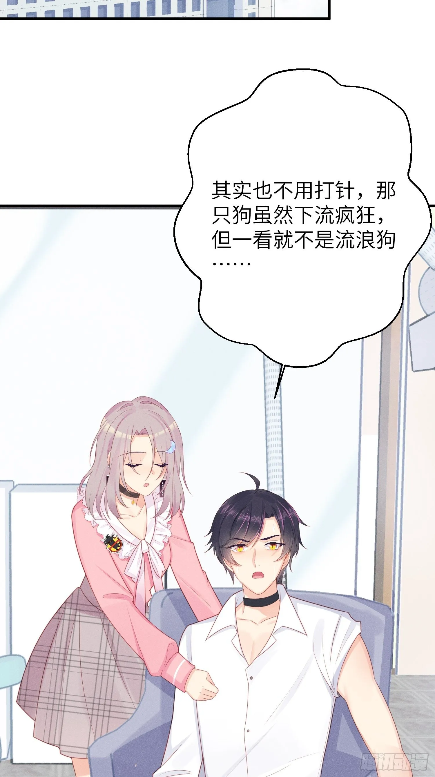 做绝育了么？ 第13页
