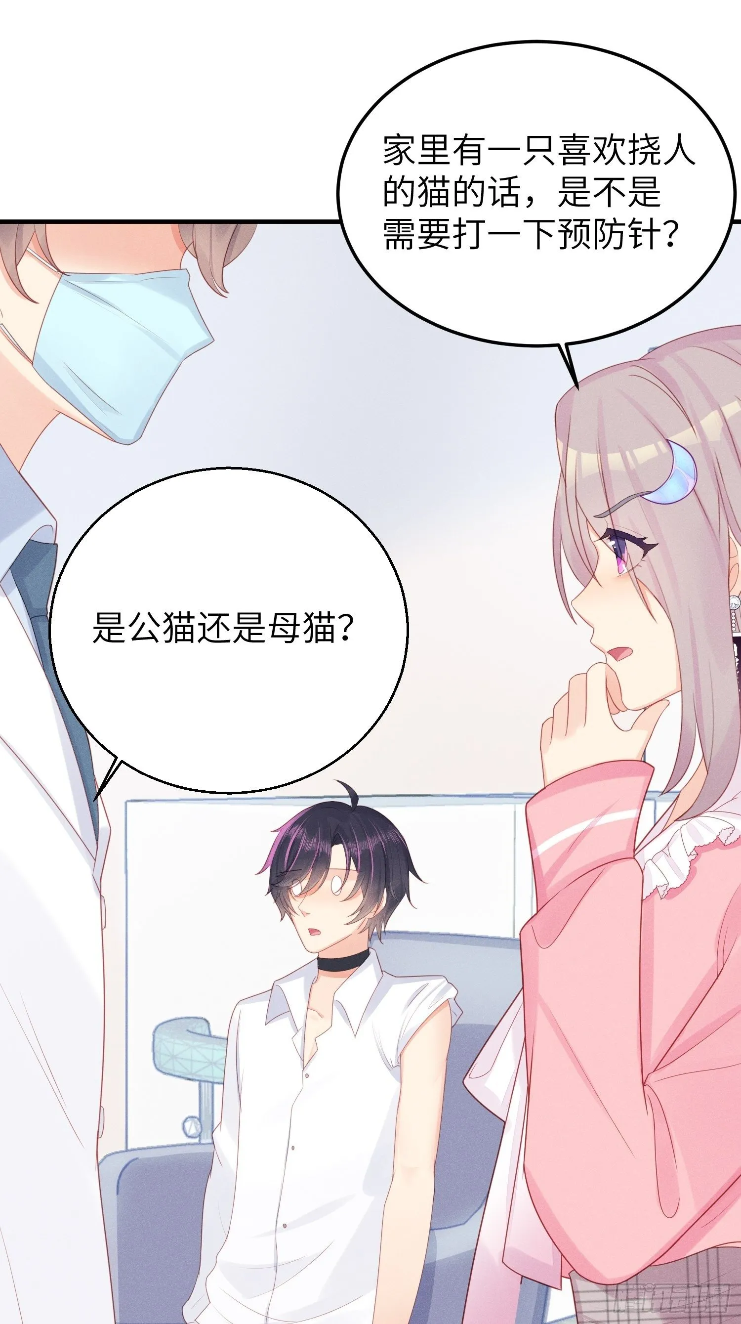 做绝育了么？ 第15页