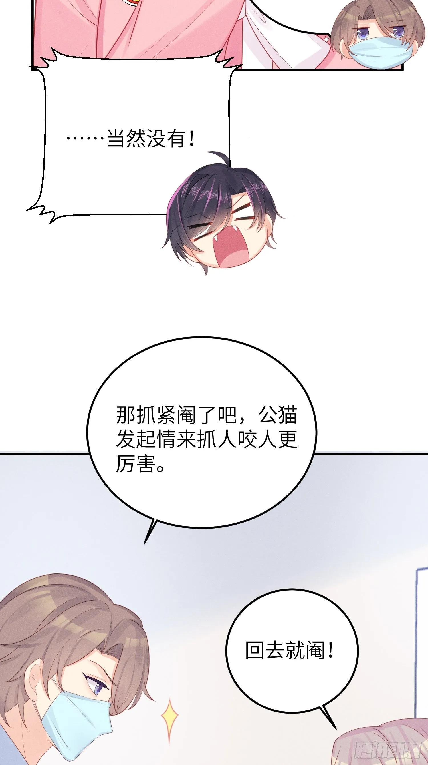 做绝育了么？ 第17页