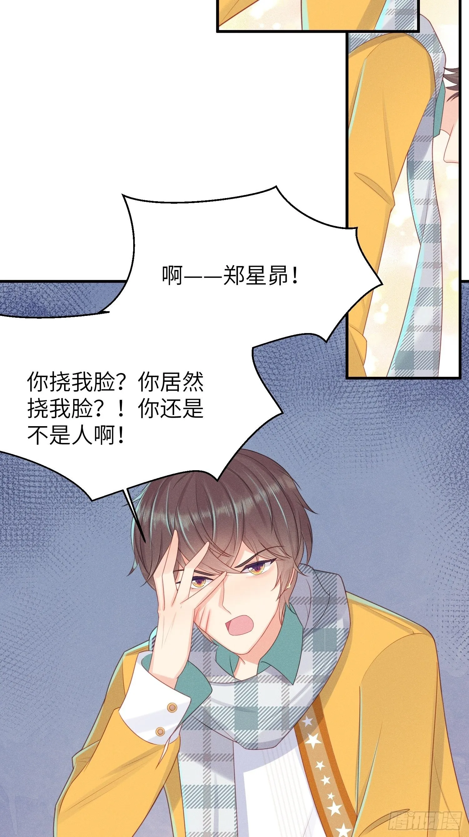 做绝育了么？ 第26页