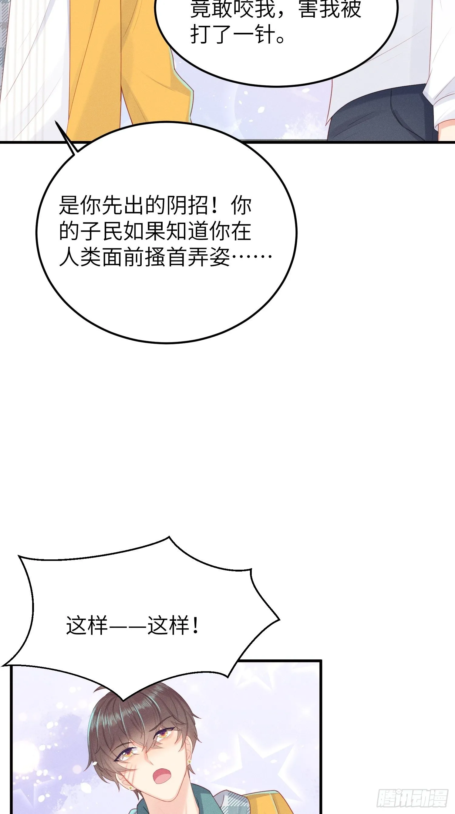 做绝育了么？ 第29页