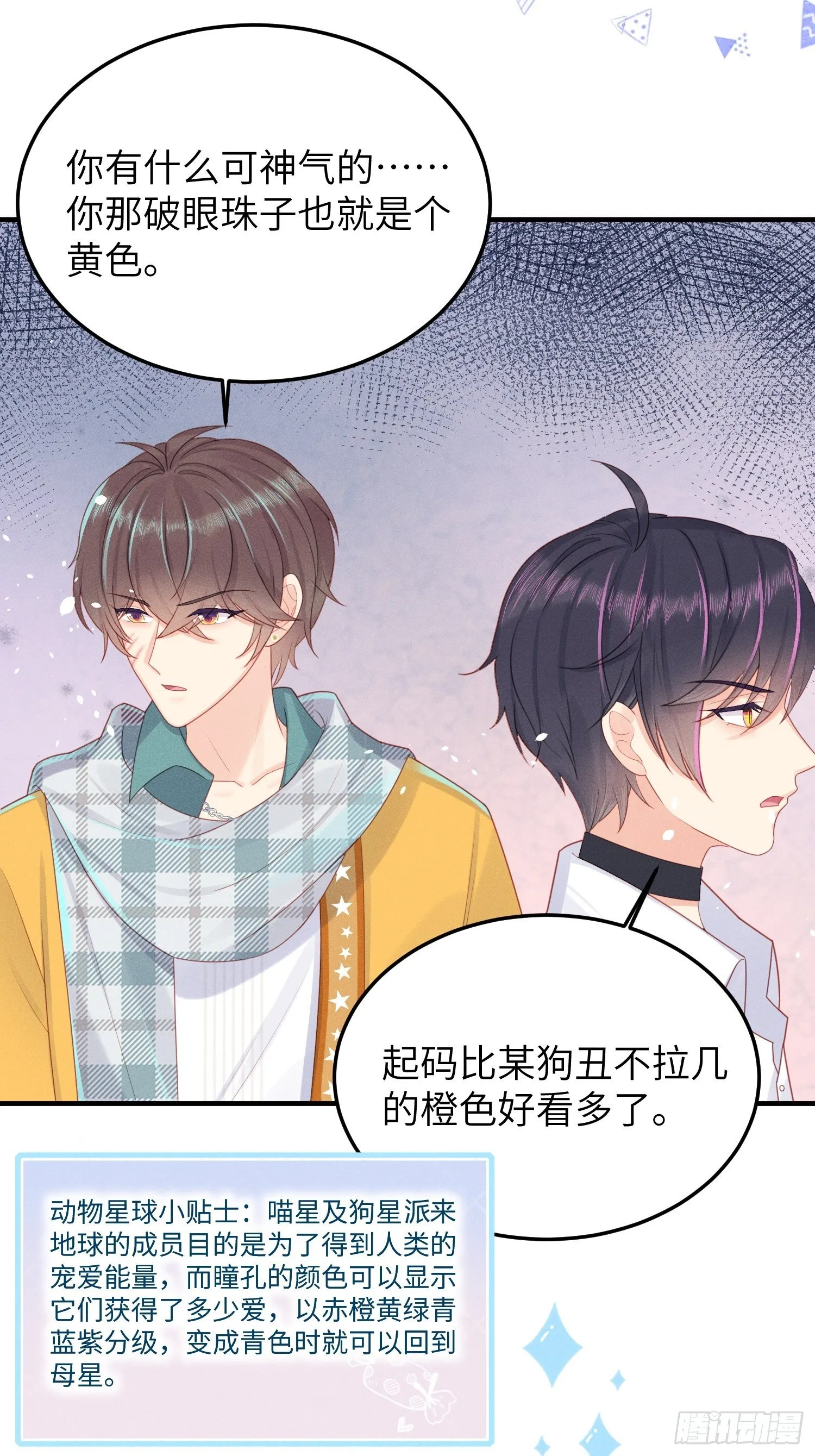 做绝育了么？ 第31页
