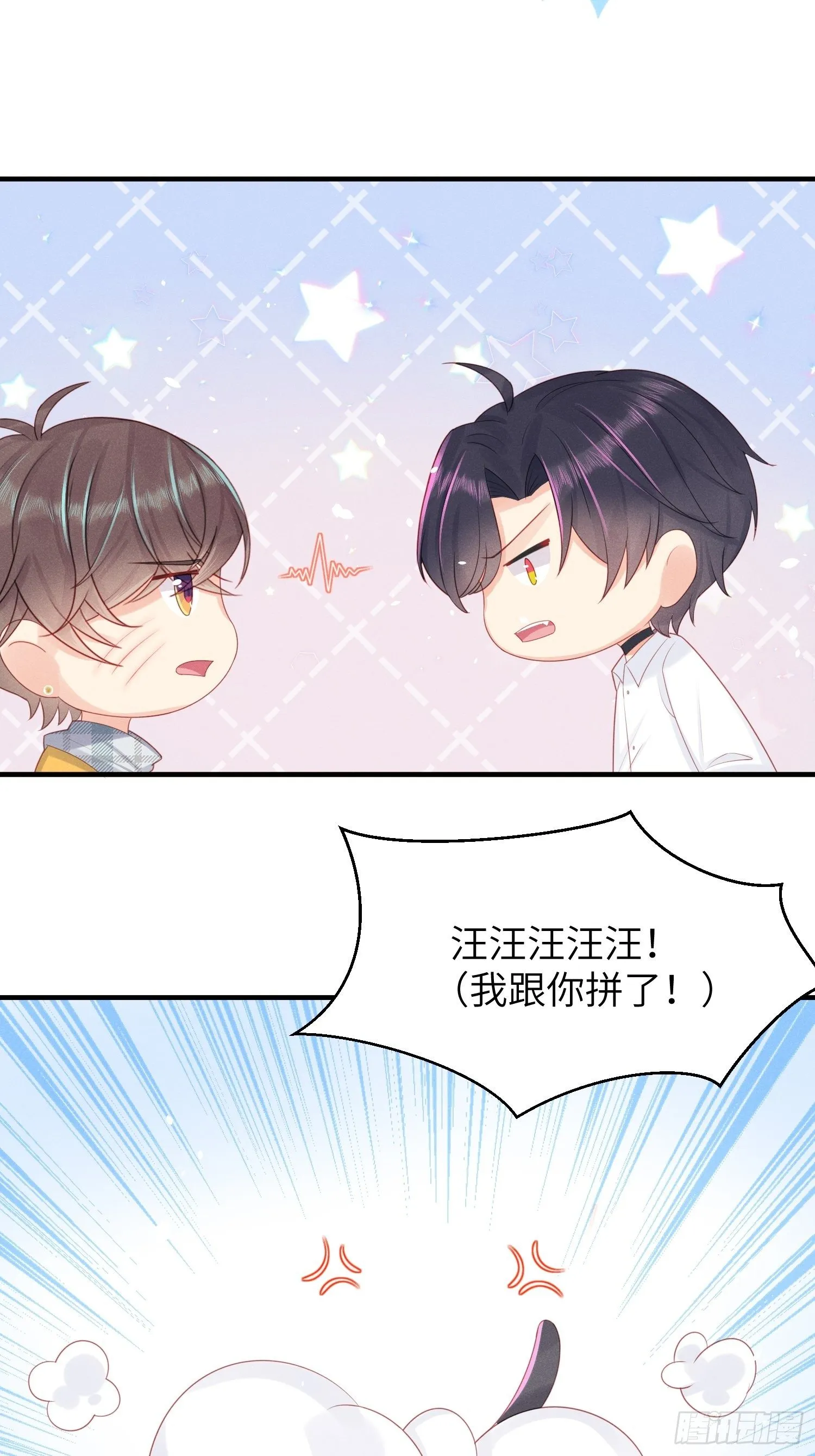 做绝育了么？ 第32页