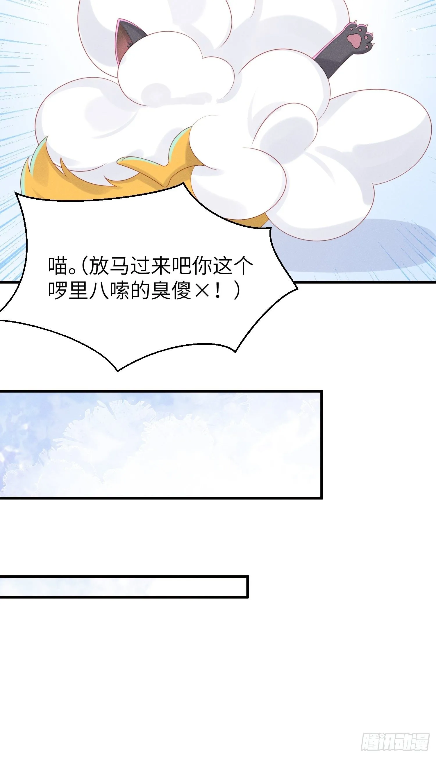 做绝育了么？ 第33页