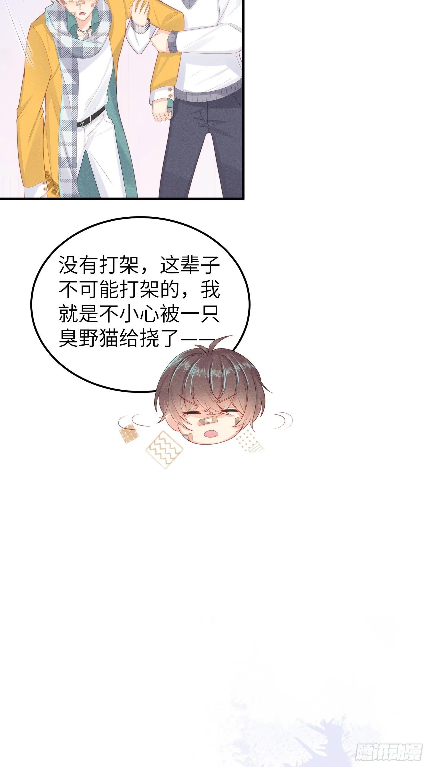 做绝育了么？ 第36页