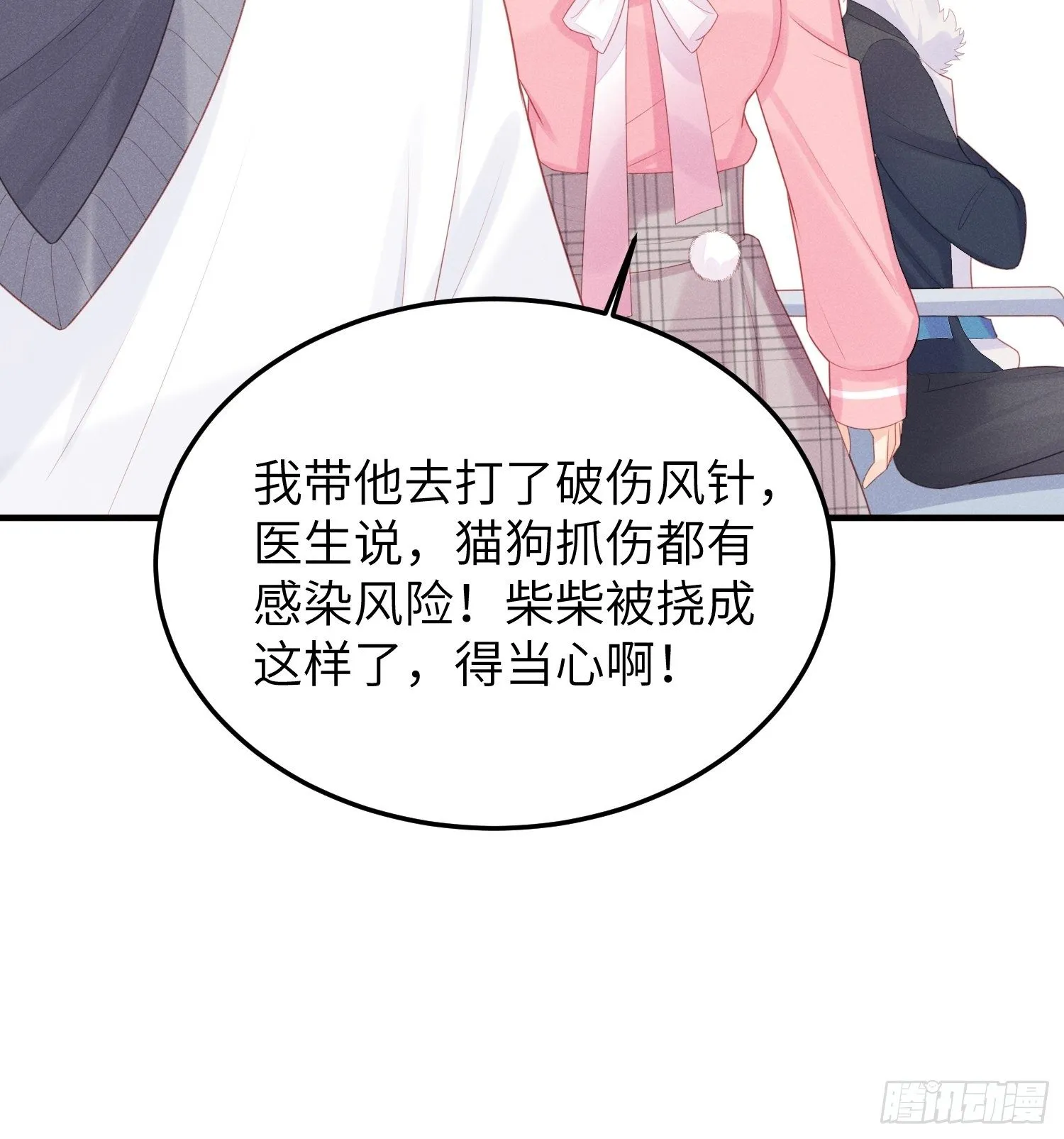 做绝育了么？ 第39页