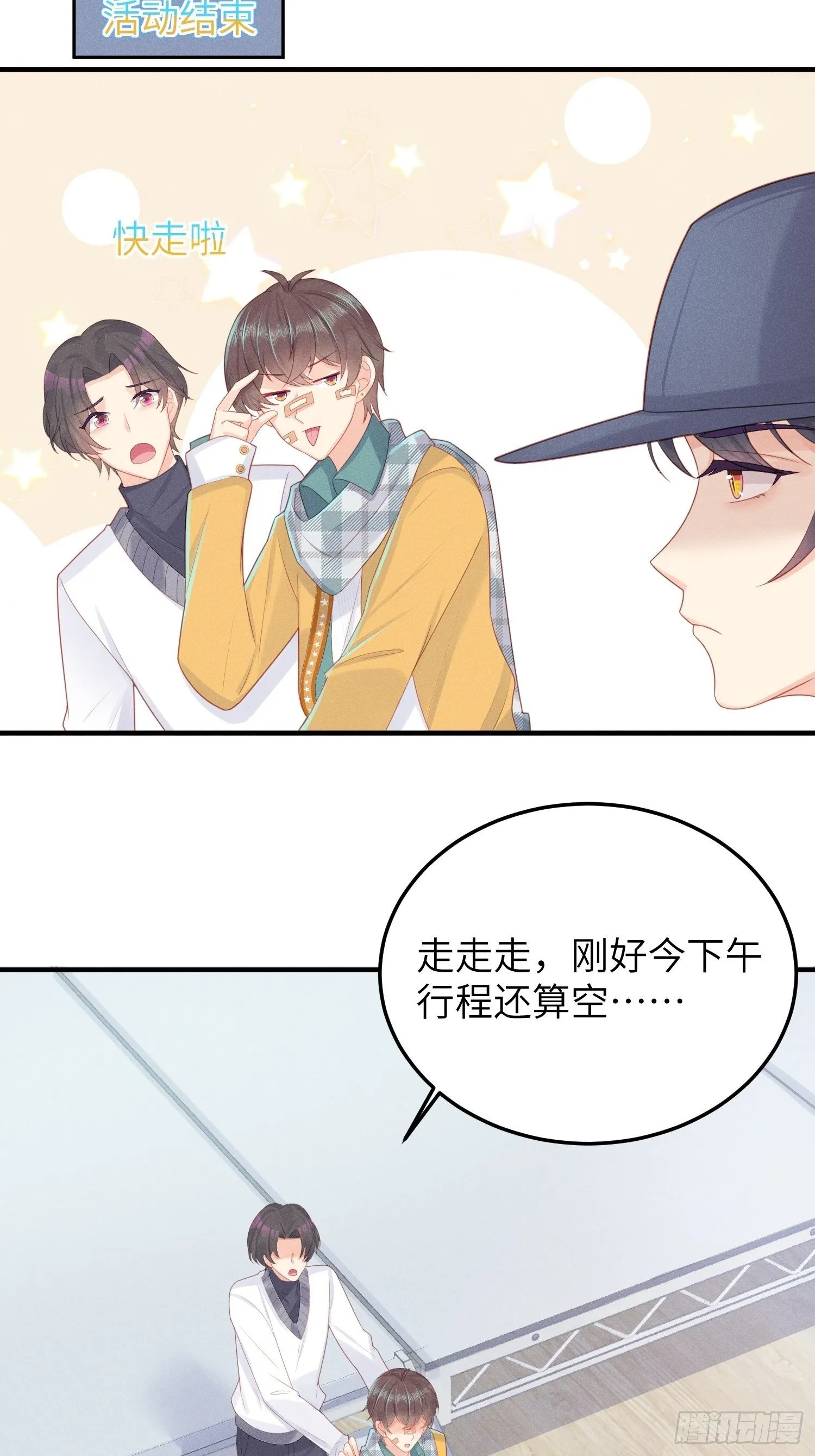 做绝育了么？ 第41页