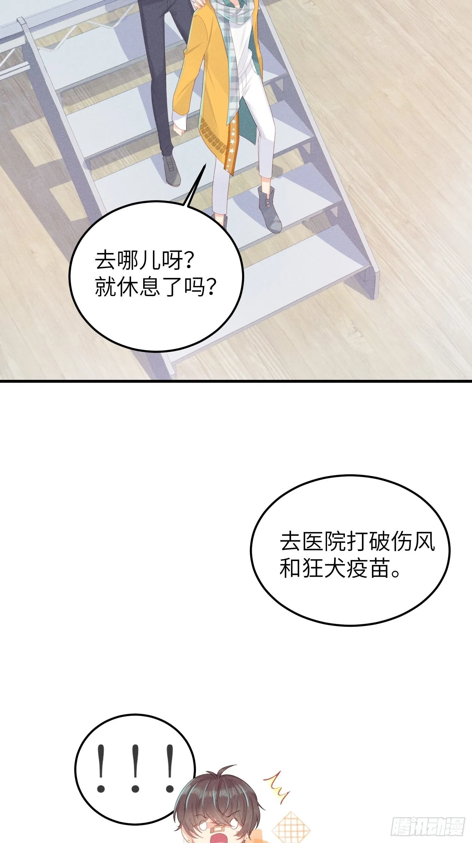 做绝育了么？ 第42页