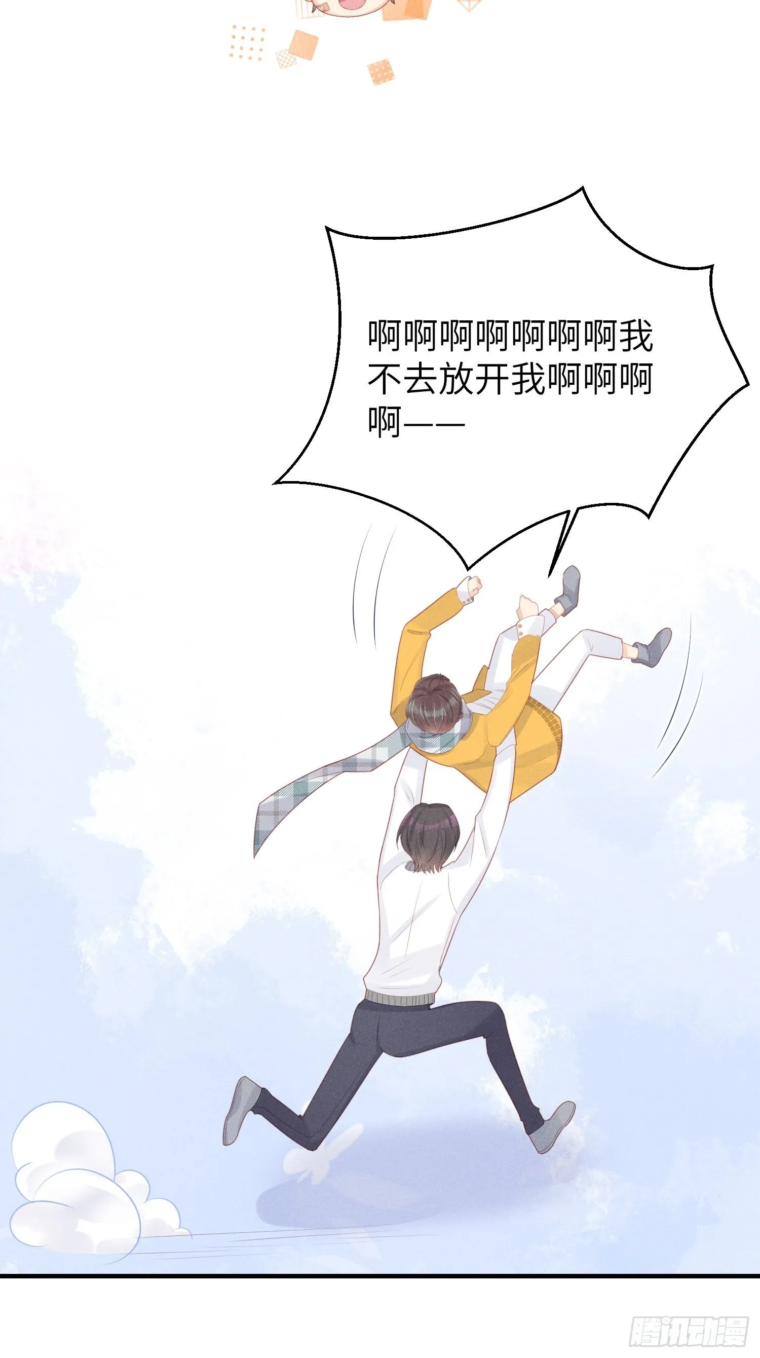 做绝育了么？ 第43页