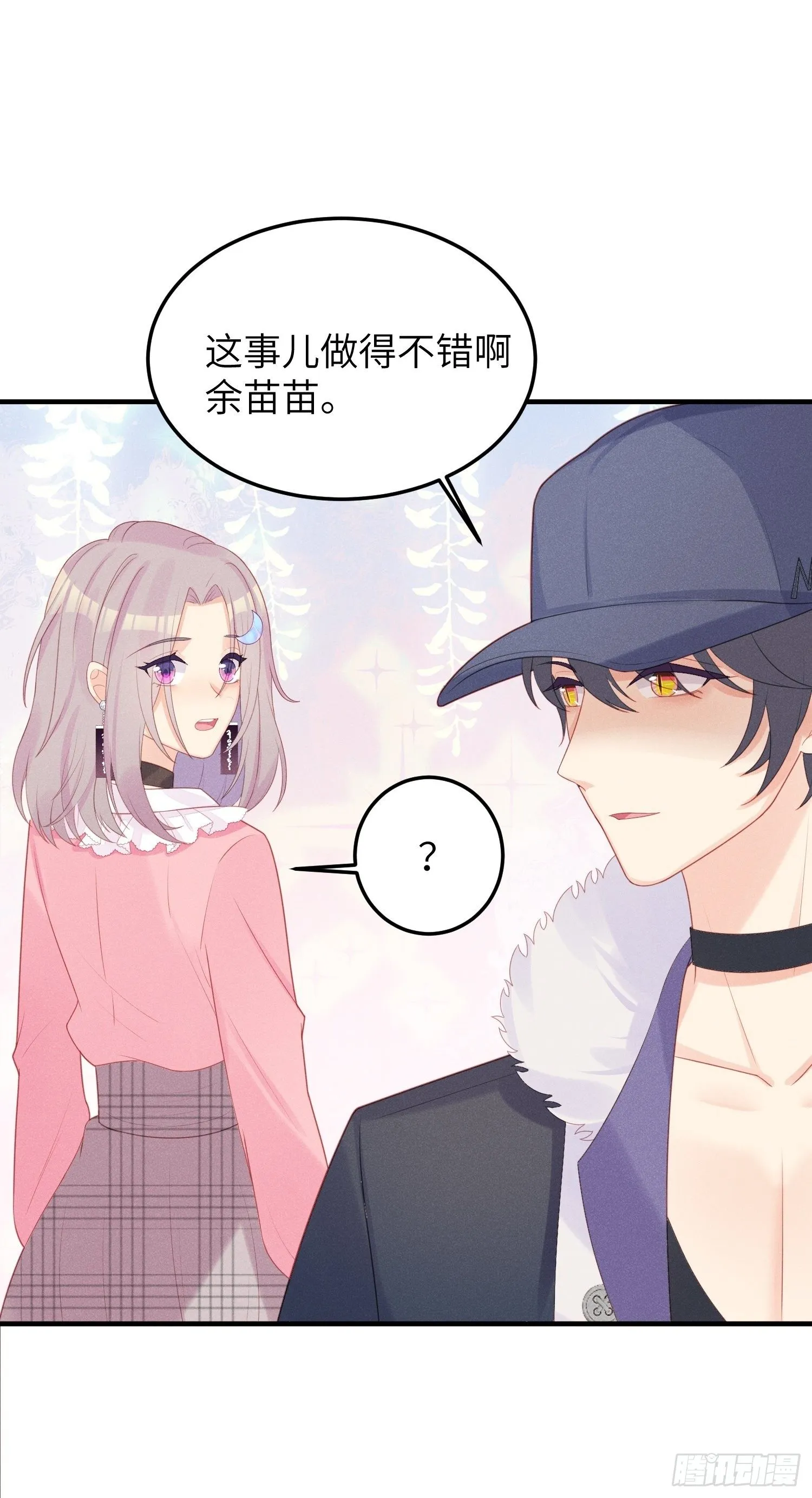 做绝育了么？ 第44页