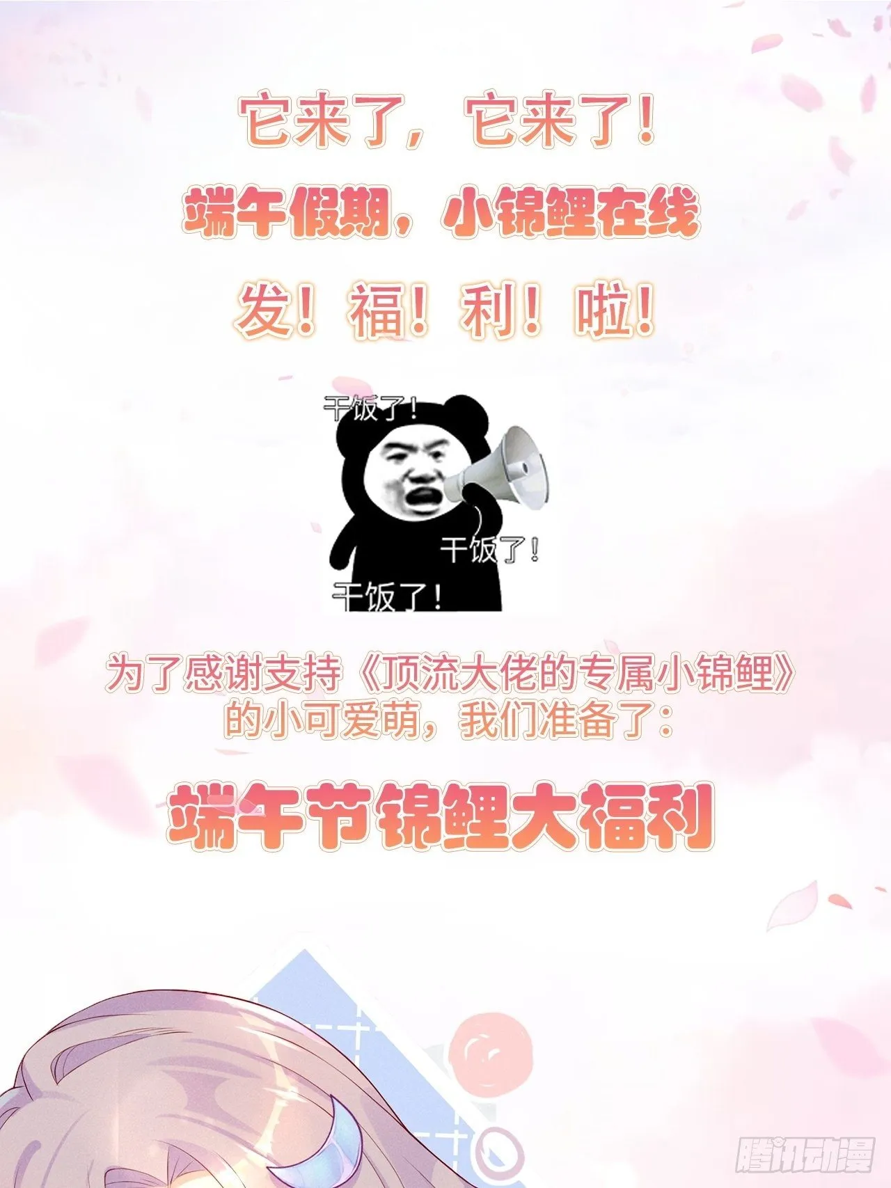 做绝育了么？ 第45页