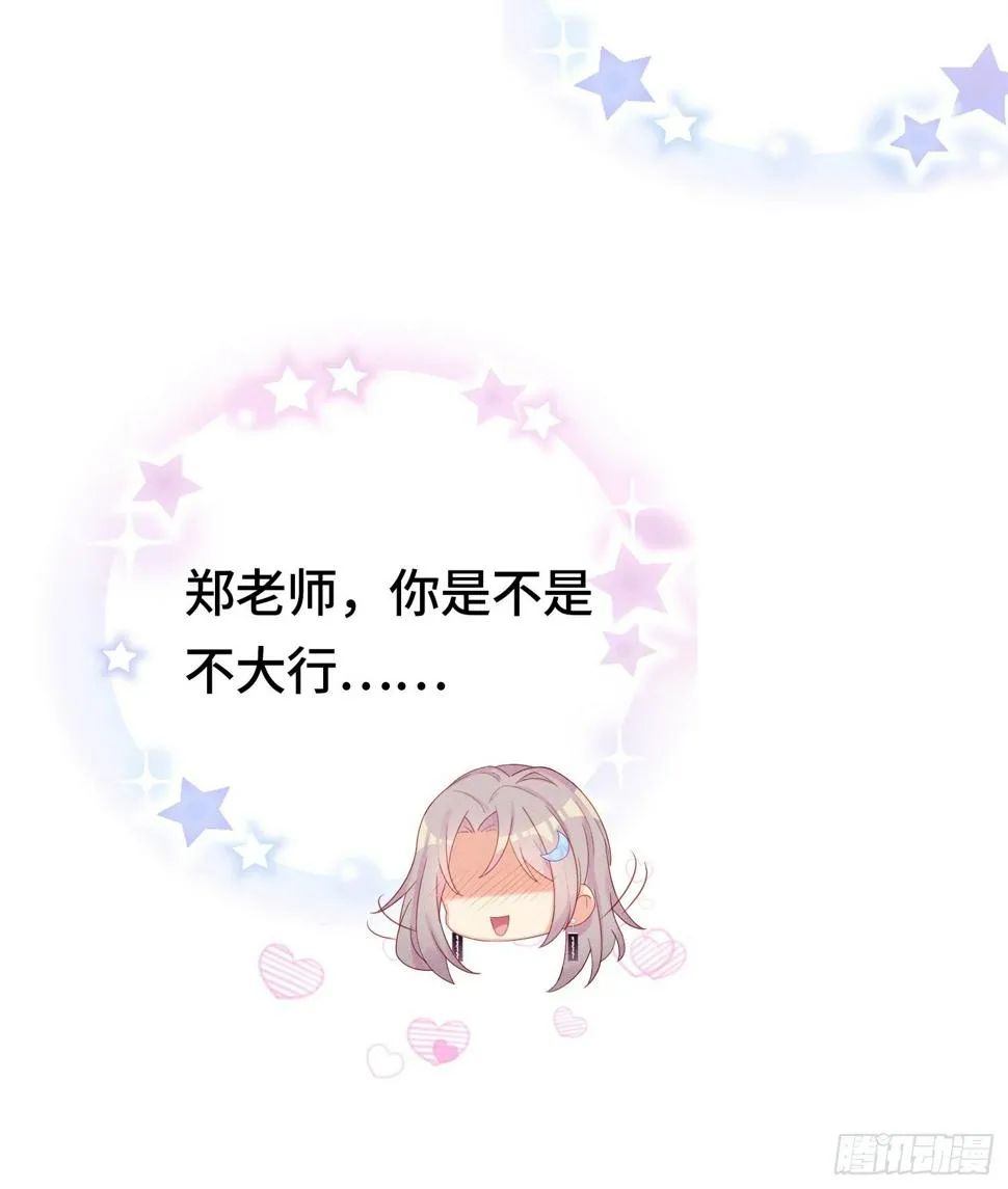 做绝育了么？ 第55页