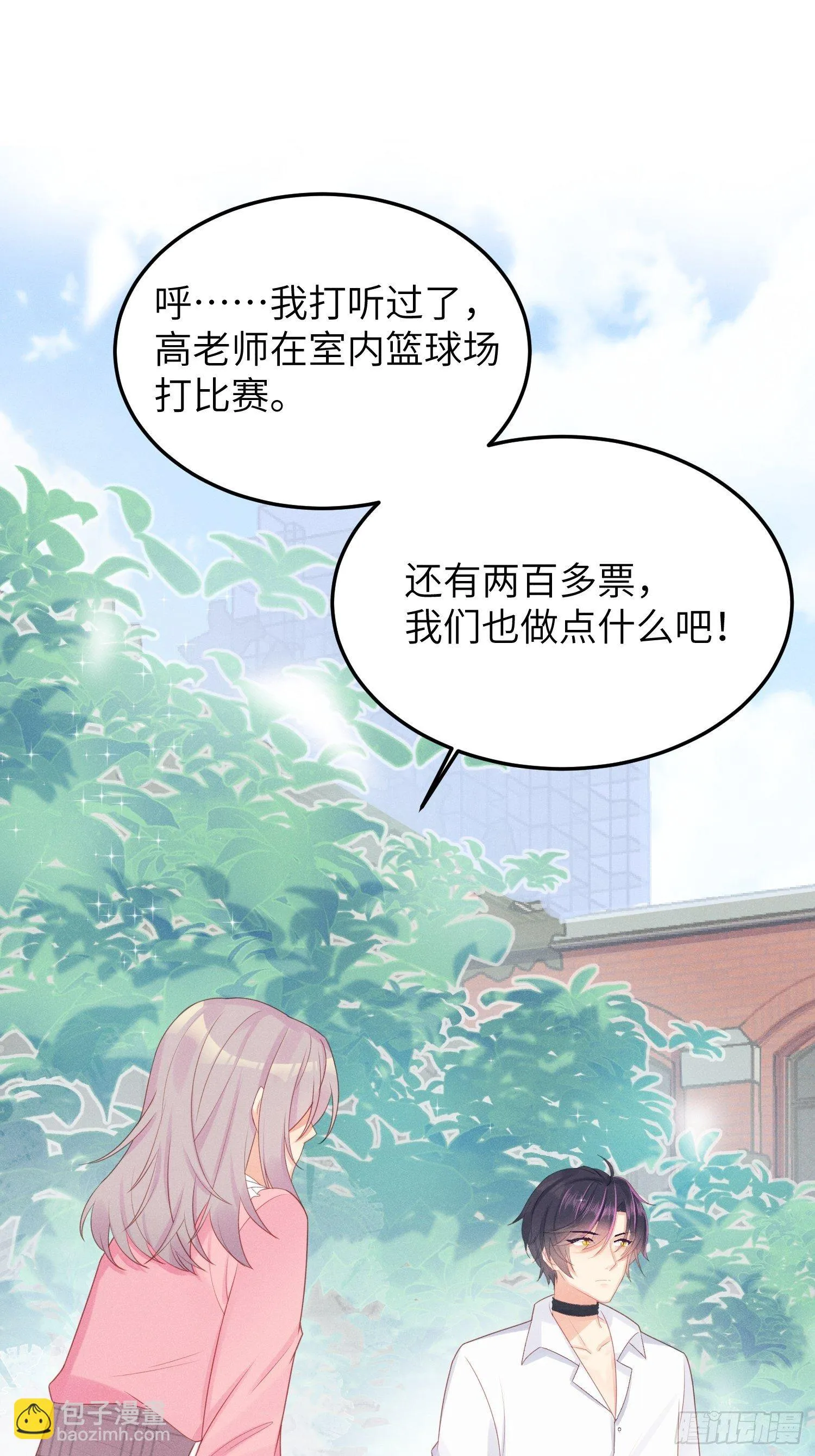 湿身诱惑 第3页