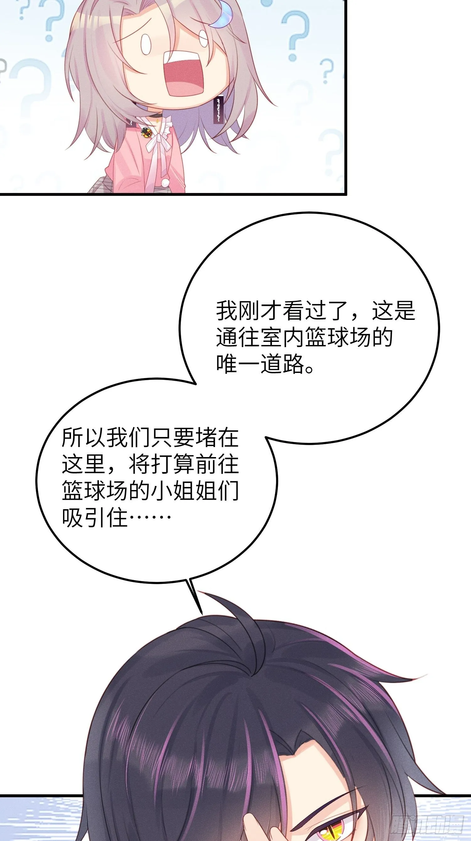 湿身诱惑 第6页