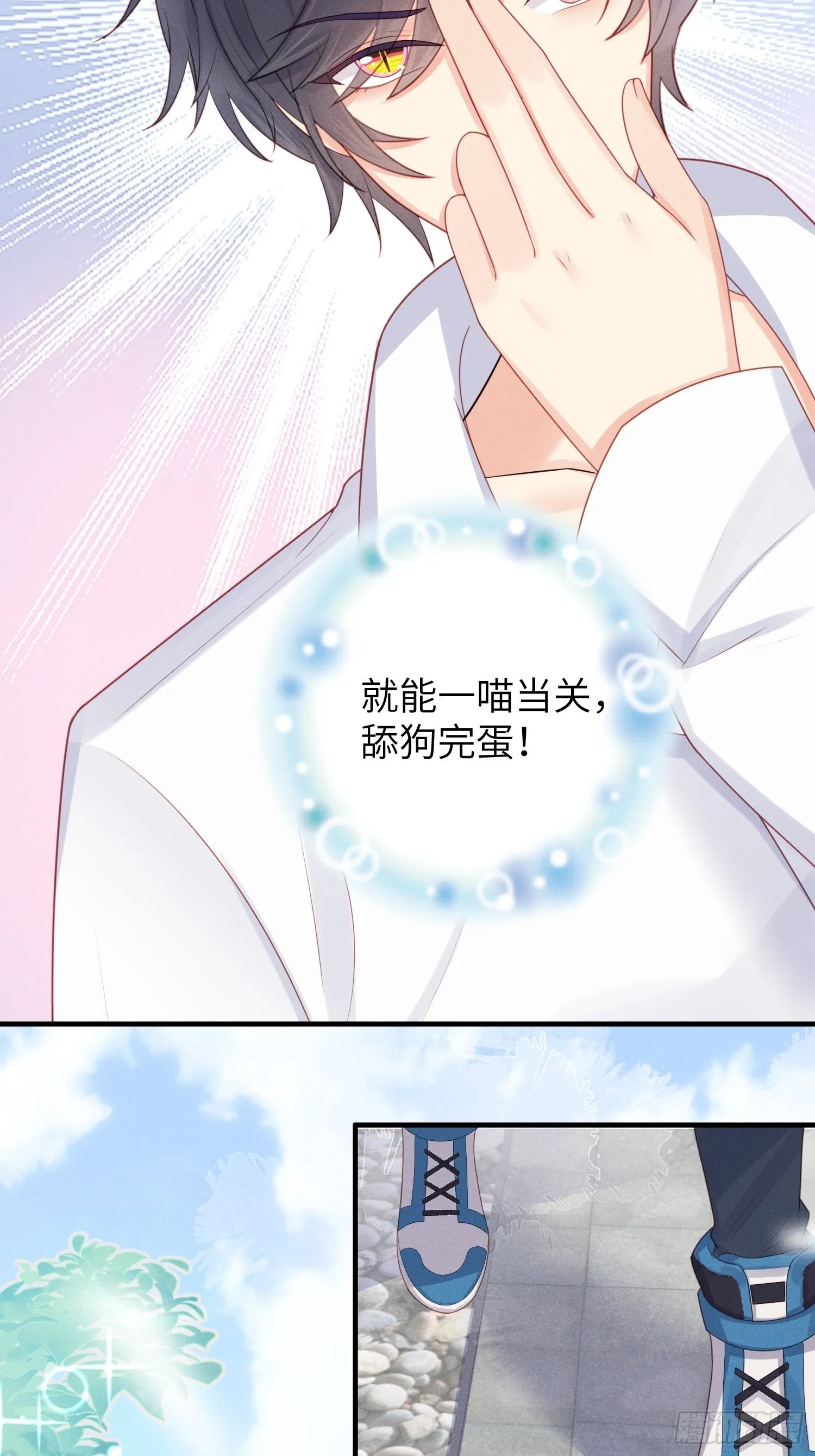 湿身诱惑 第7页