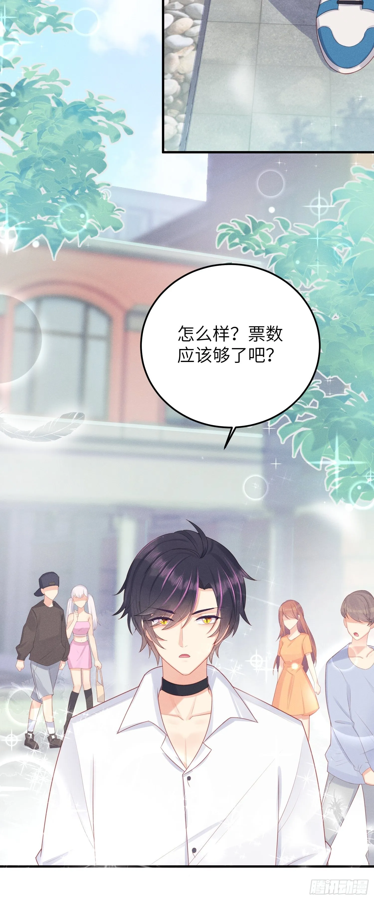 湿身诱惑 第8页