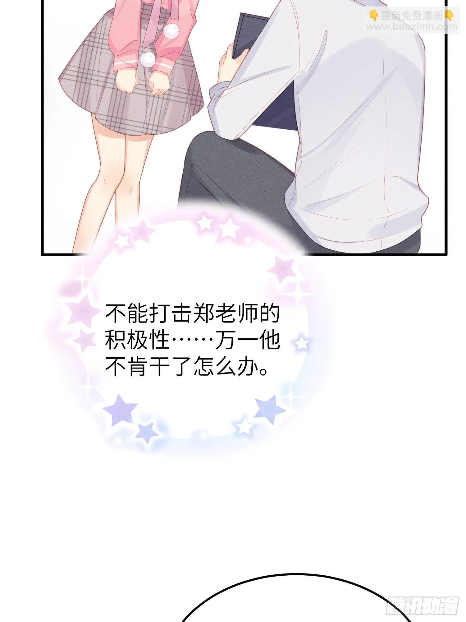 湿身诱惑 第10页