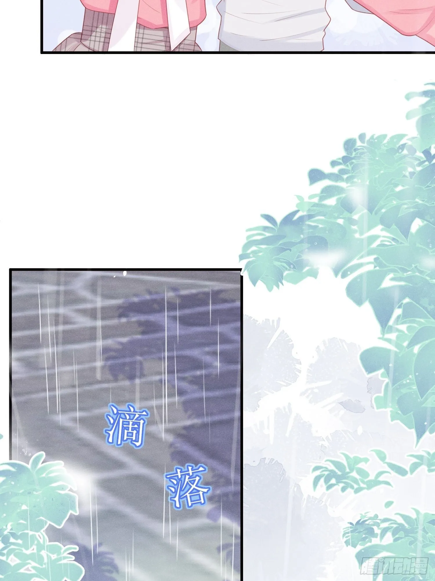 湿身诱惑 第12页