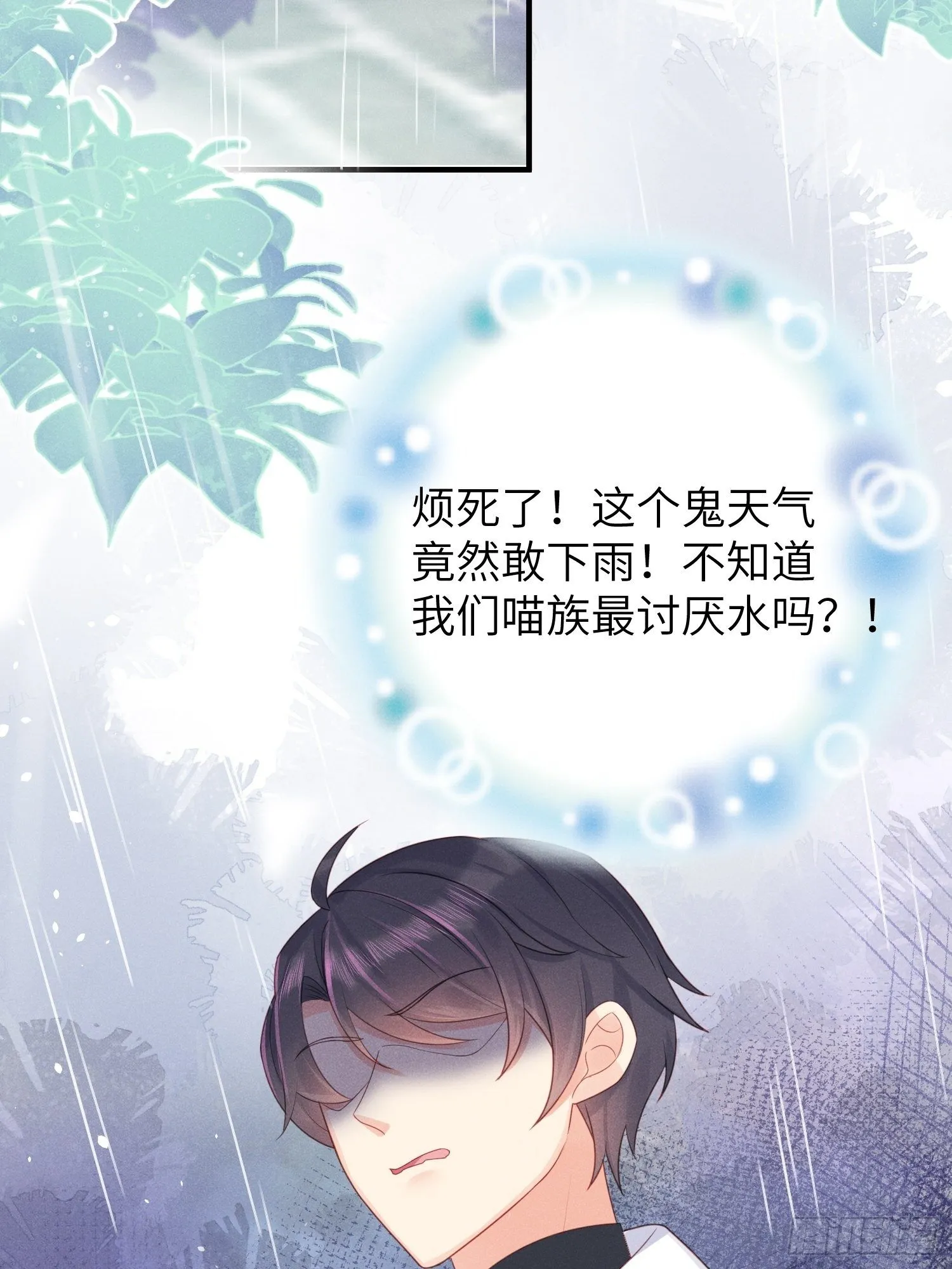 湿身诱惑 第13页