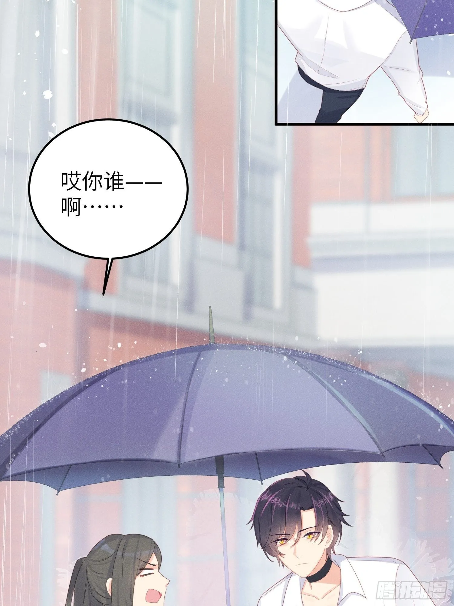 湿身诱惑 第16页