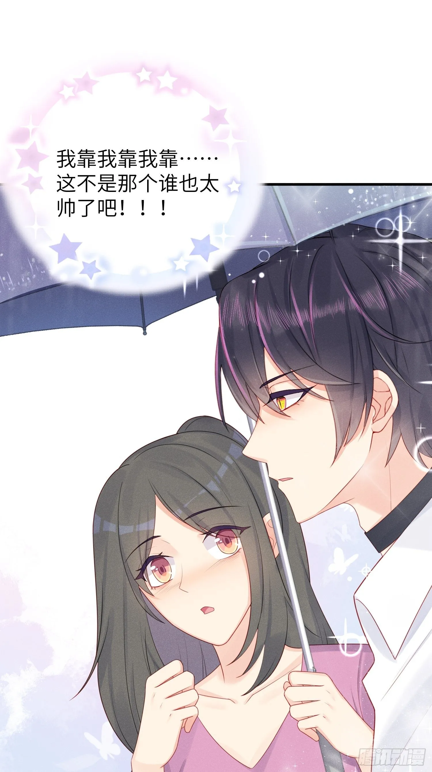 湿身诱惑 第18页