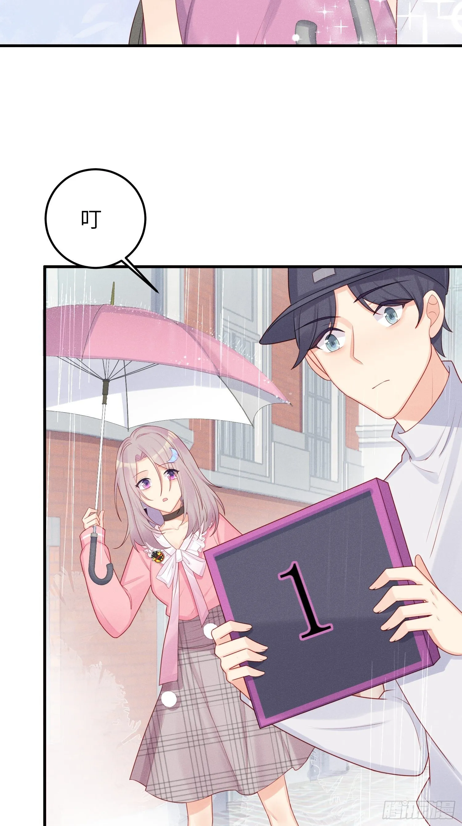 湿身诱惑 第19页