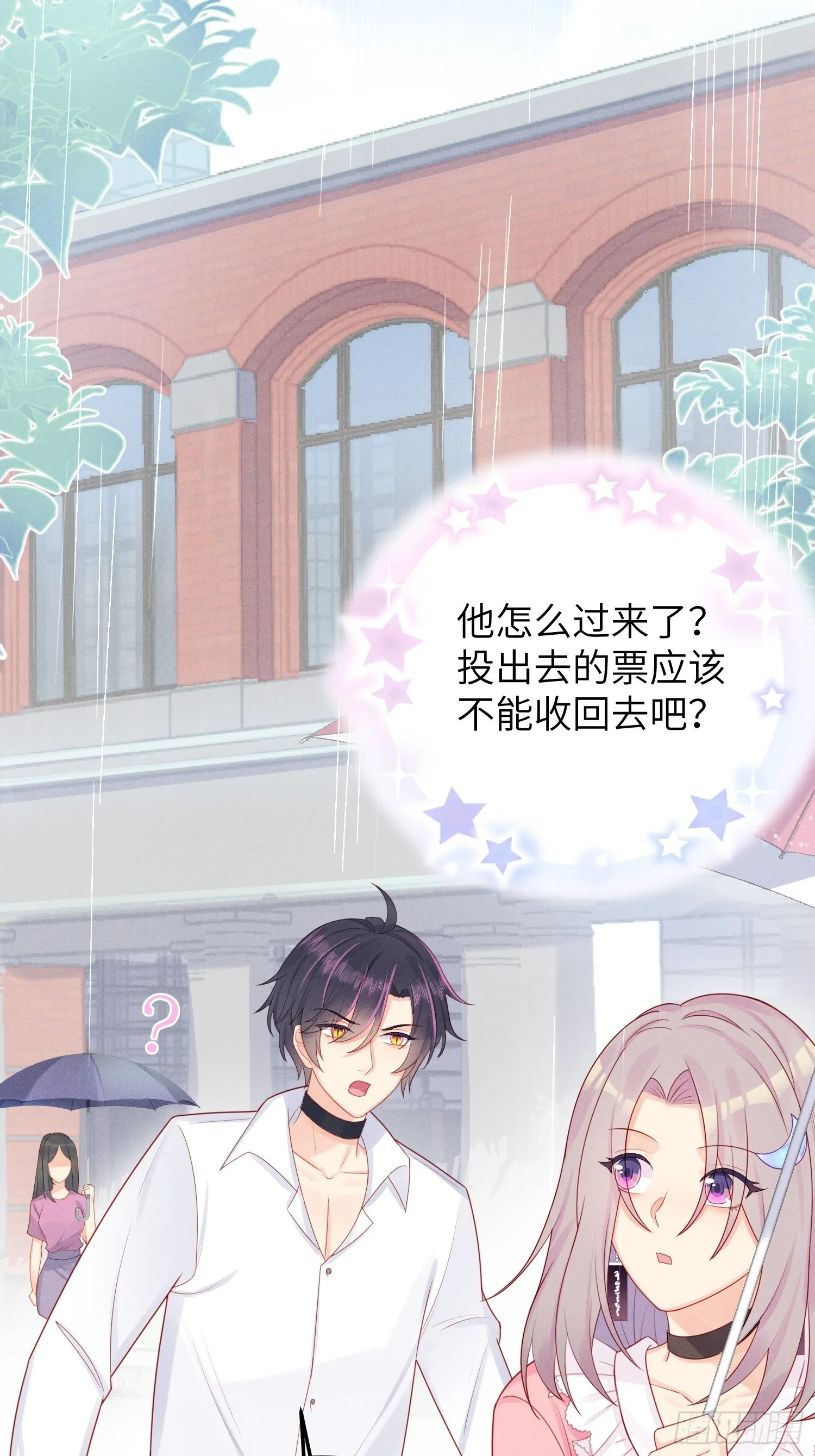 湿身诱惑 第21页