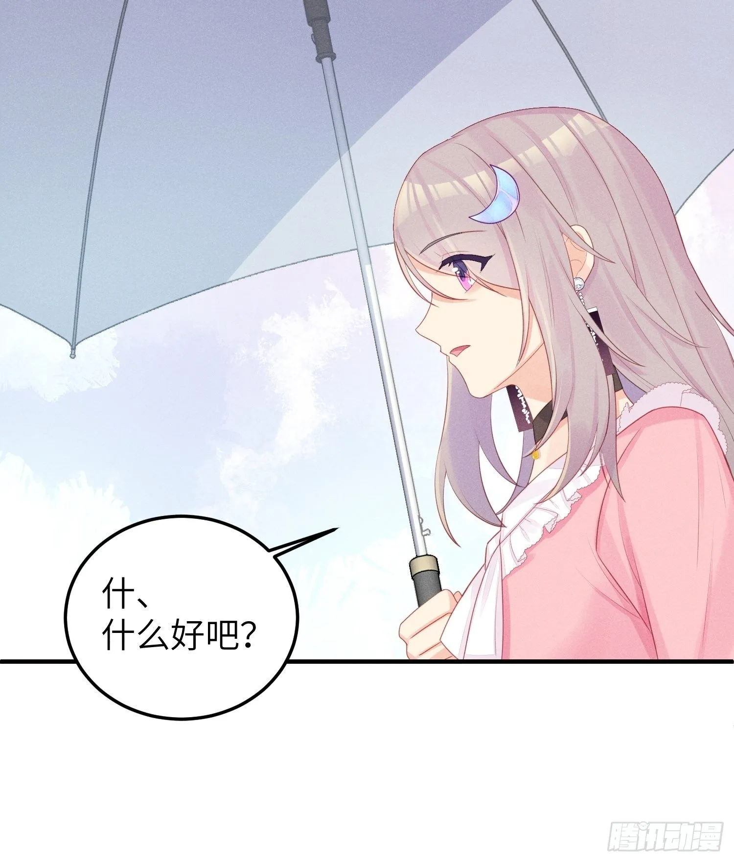 湿身诱惑 第25页