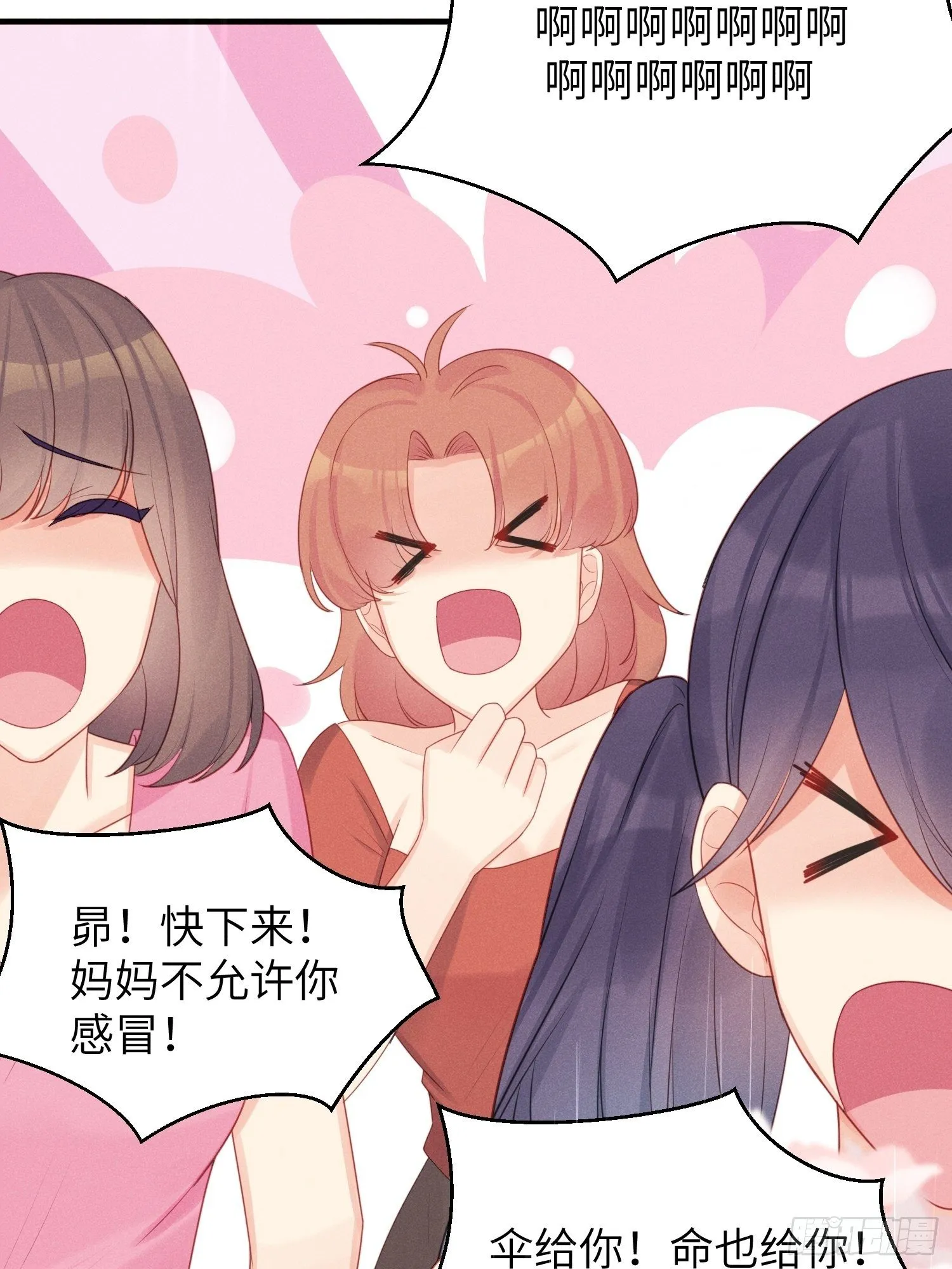 湿身诱惑 第29页