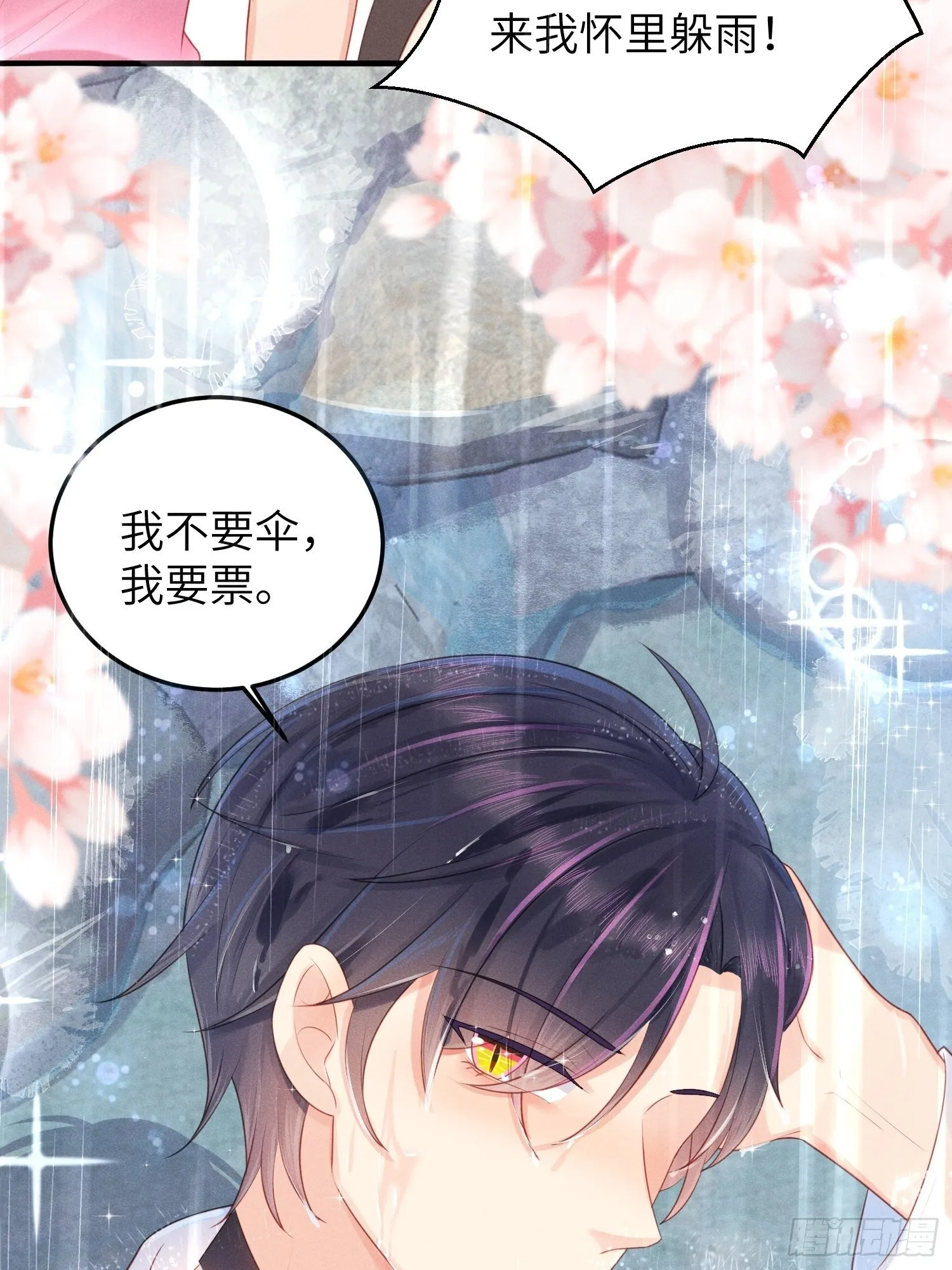 湿身诱惑 第30页