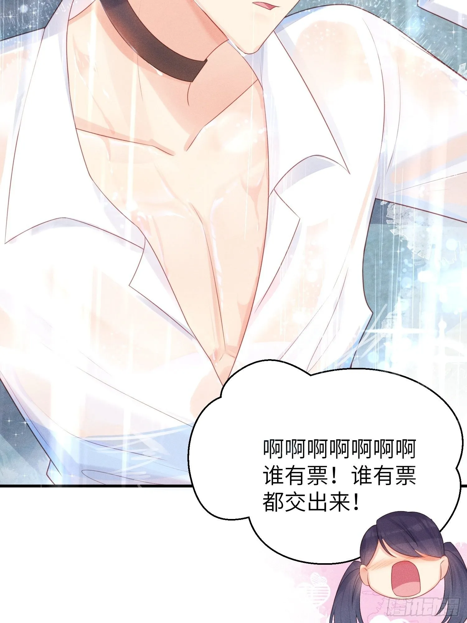 湿身诱惑 第31页