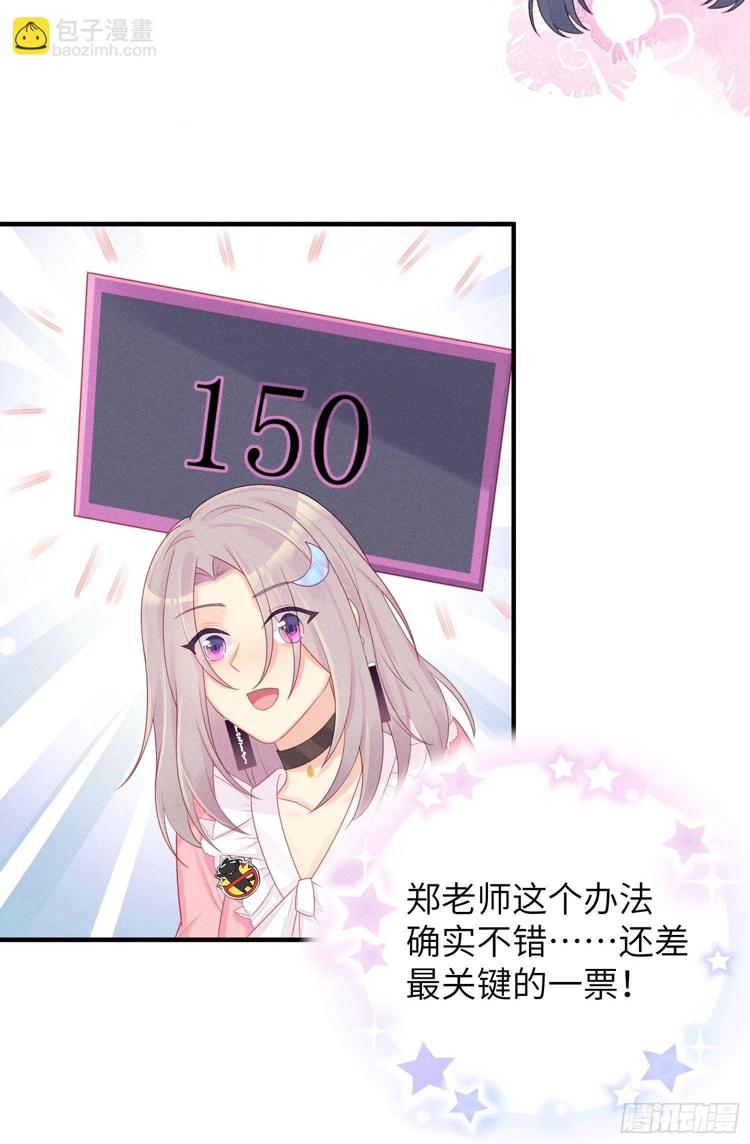 湿身诱惑 第32页