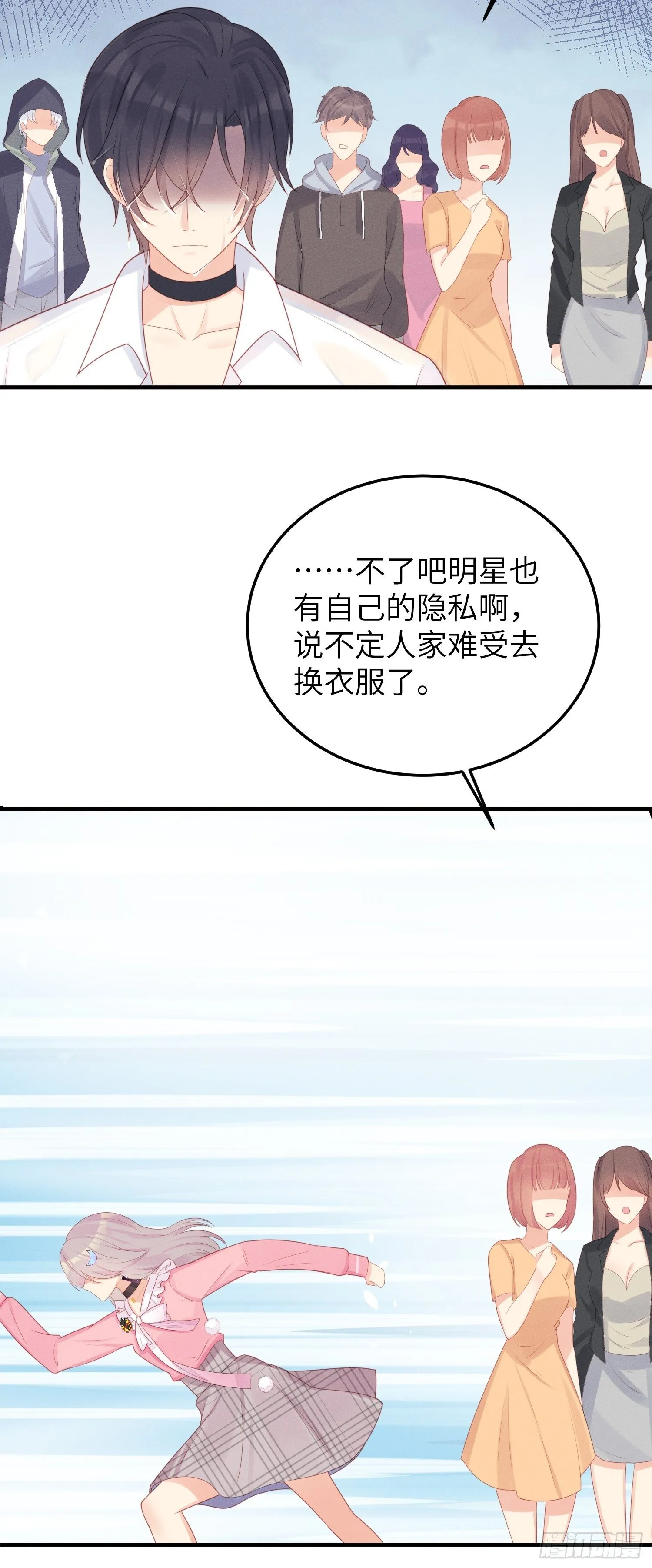 湿身诱惑 第38页