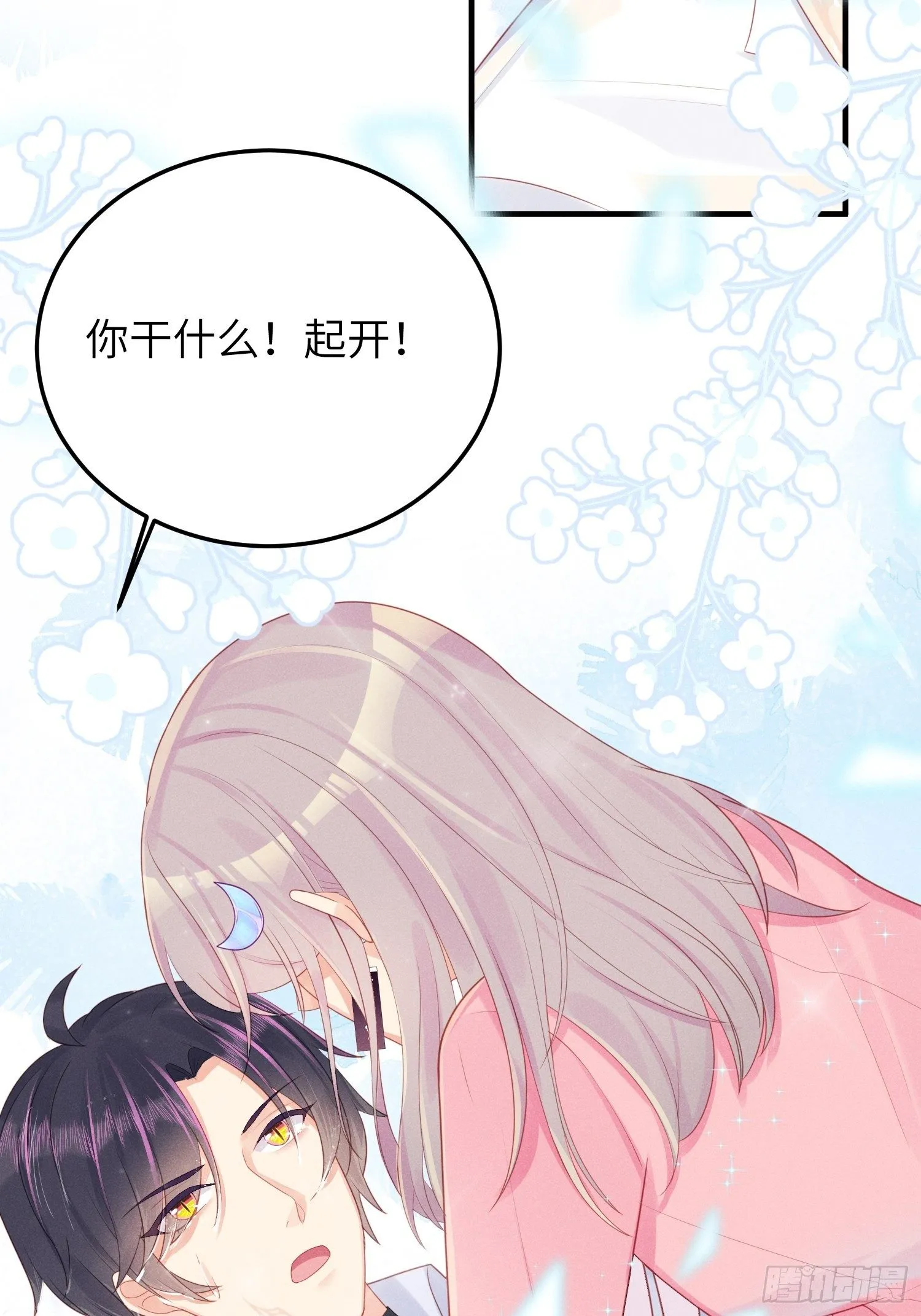 湿身诱惑 第40页