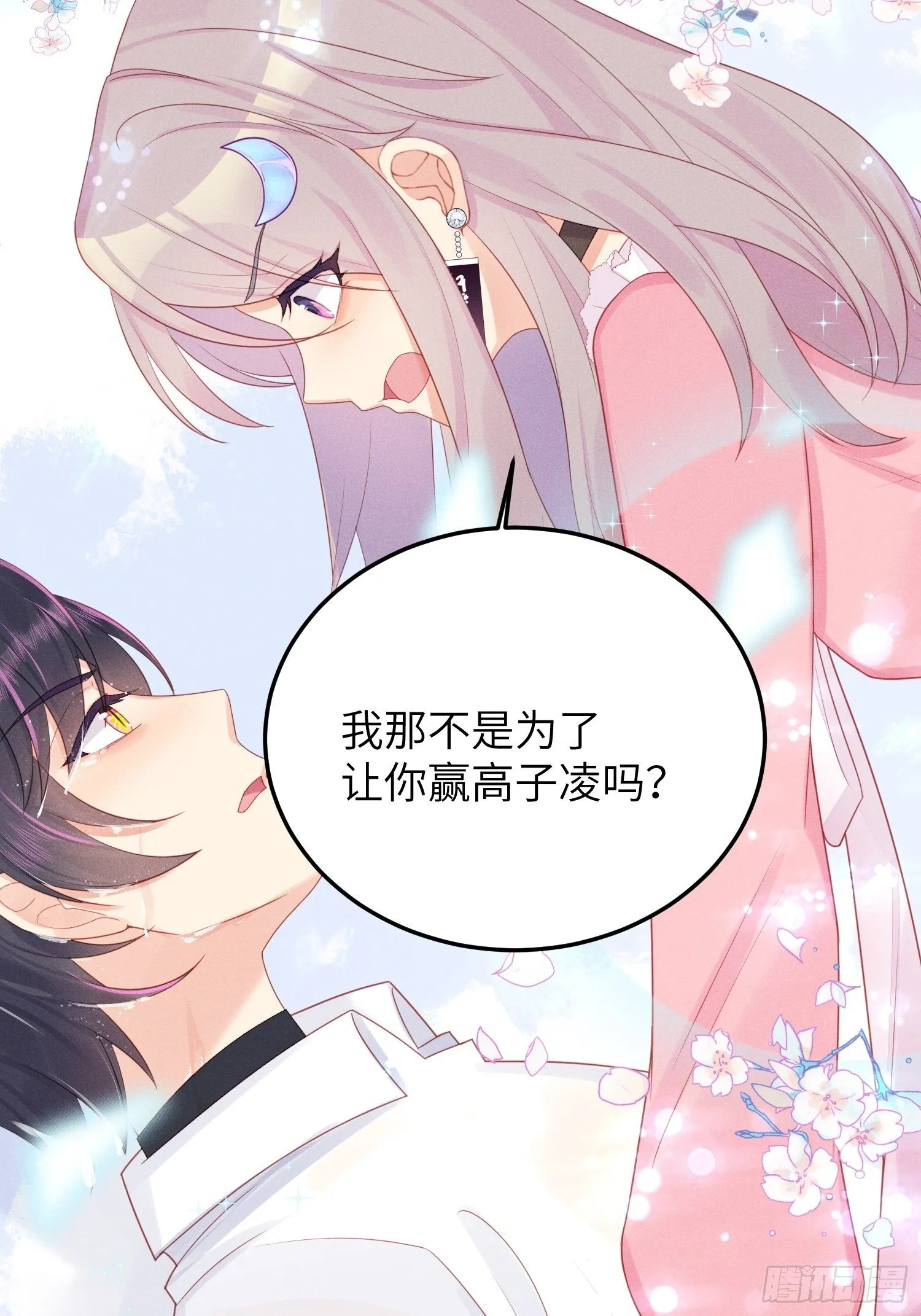 湿身诱惑 第43页