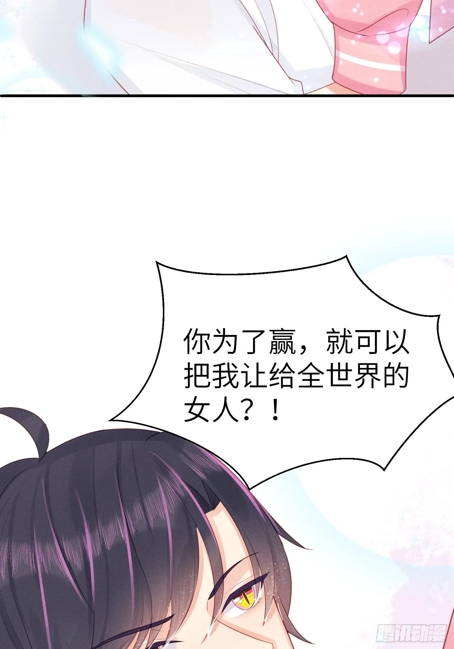 湿身诱惑 第44页
